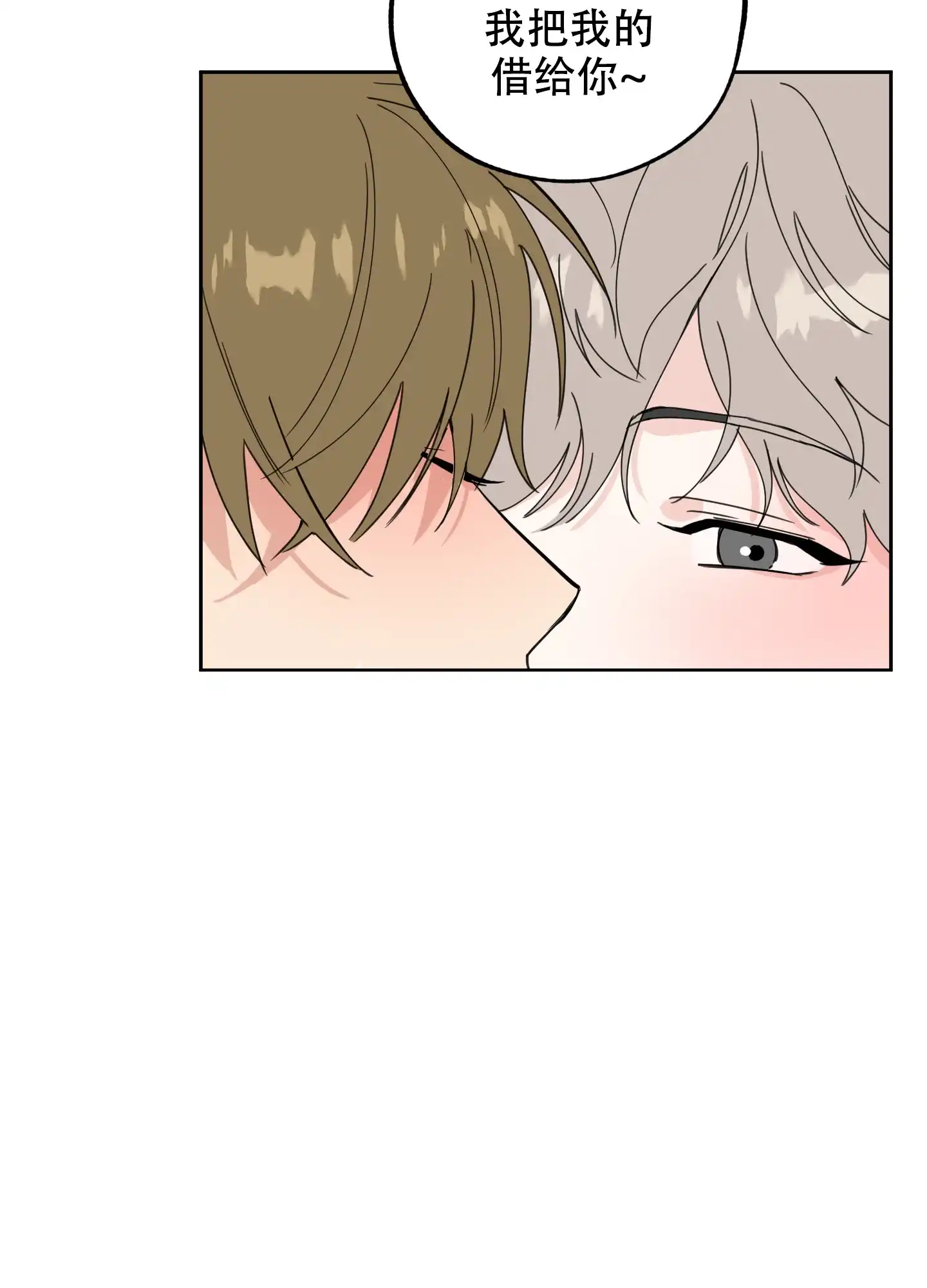 《一塌糊涂的爱情》第85话 第57页