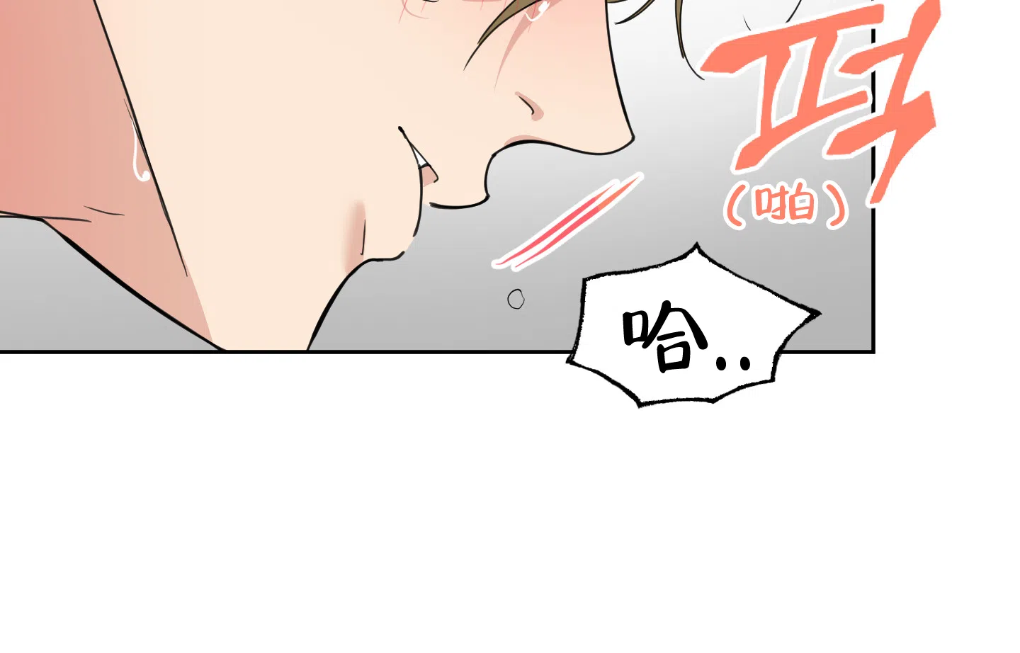 《一塌糊涂的爱情》第86话 第32页