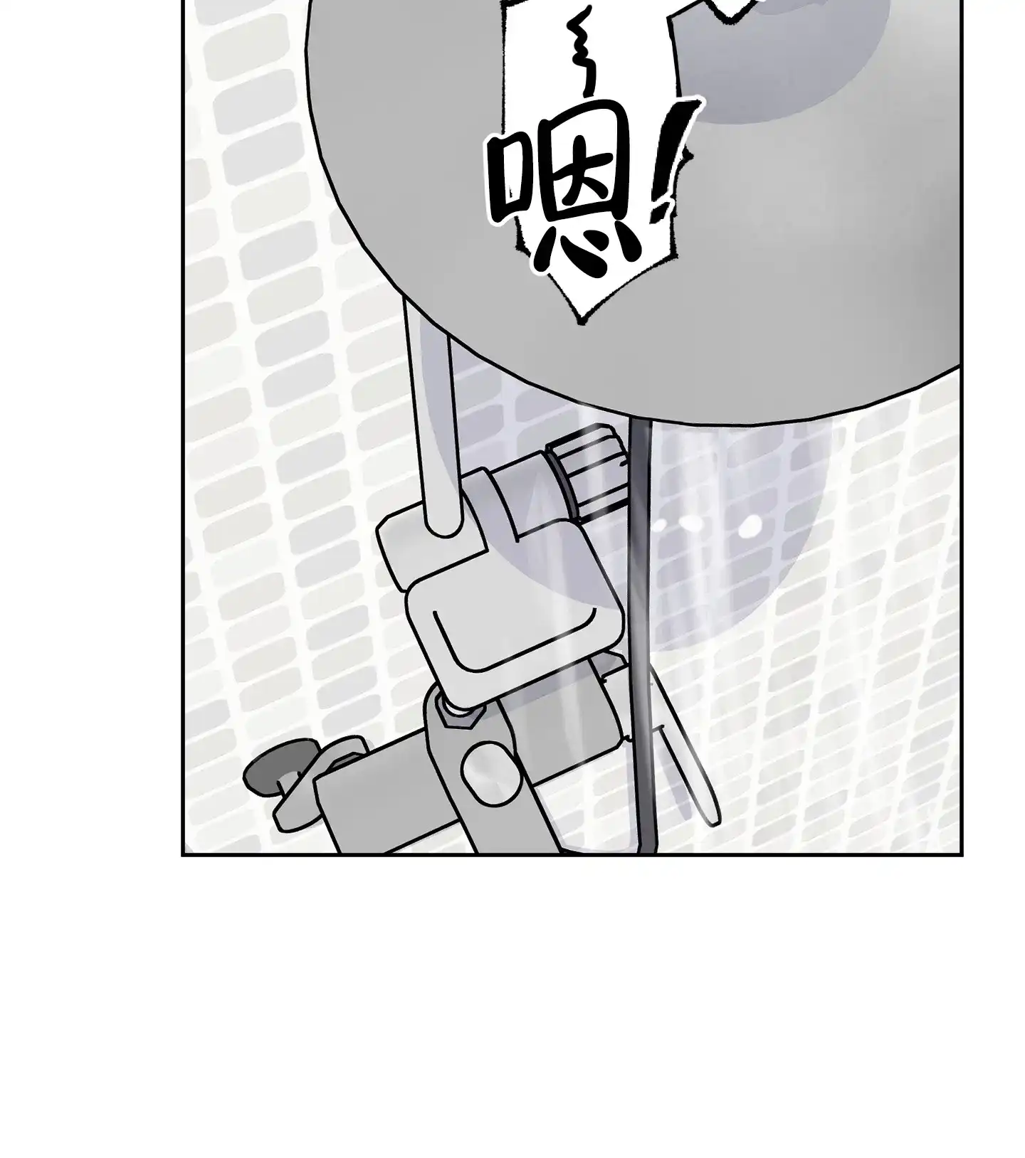 《一塌糊涂的爱情》第86话 第2页