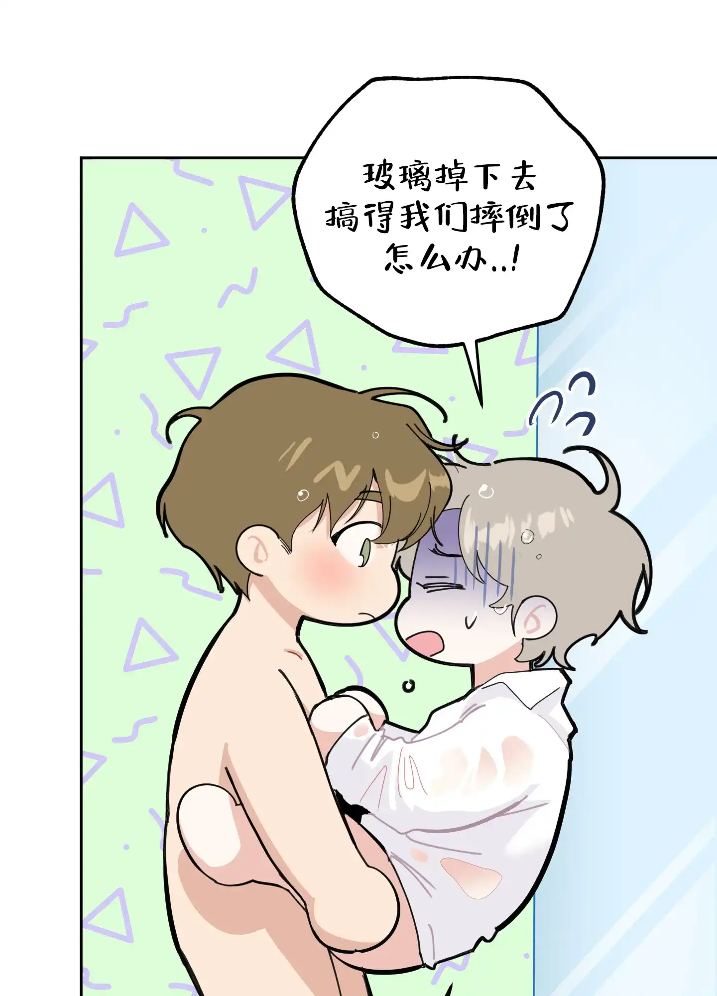 《一塌糊涂的爱情》第86话 第14页