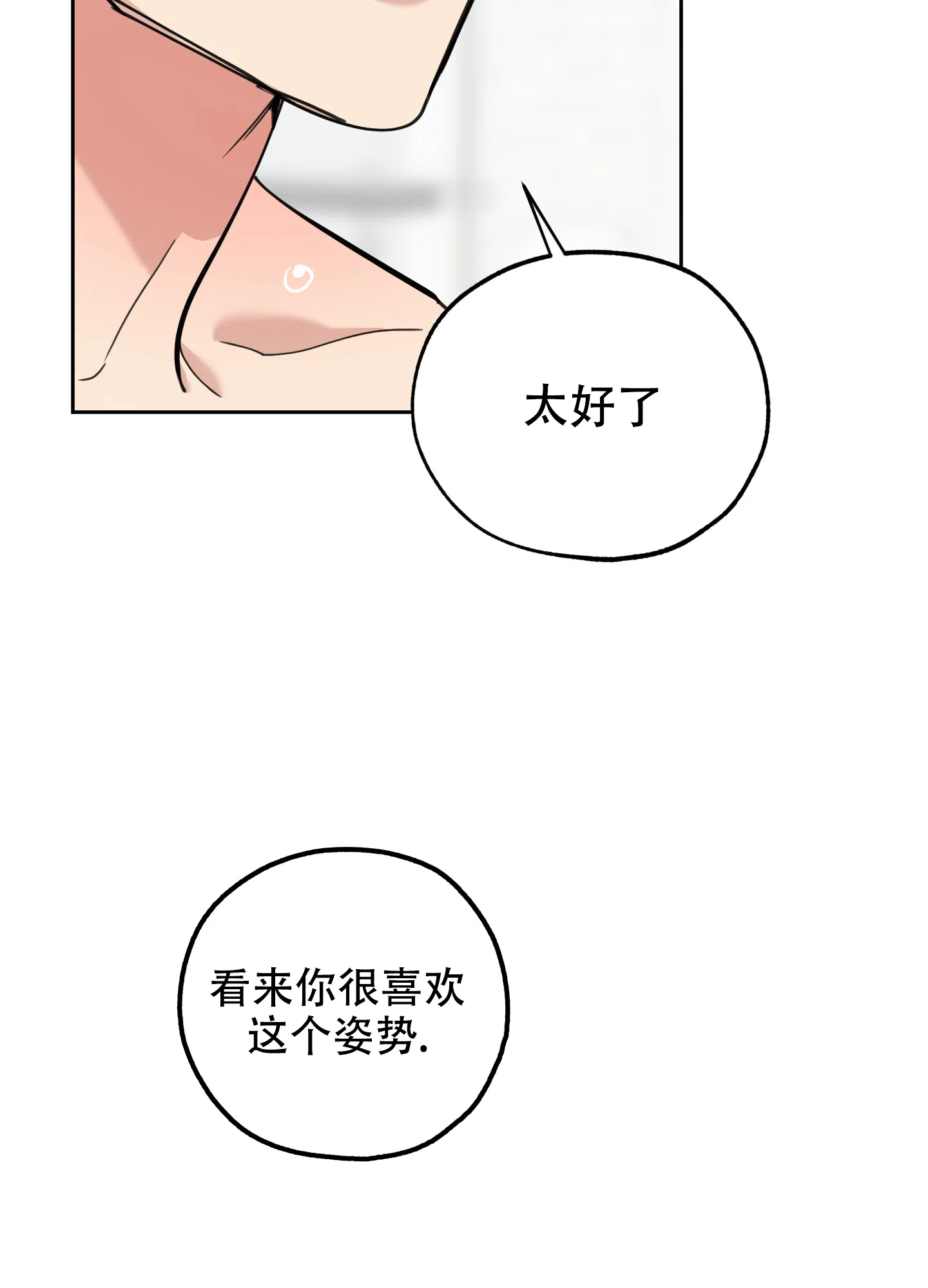 《一塌糊涂的爱情》第86话 第27页