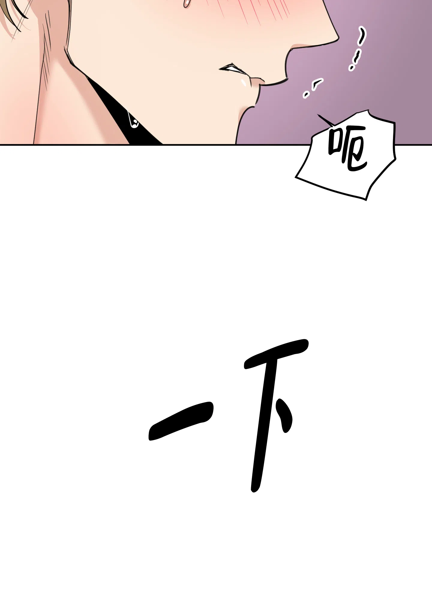 《一塌糊涂的爱情》第86话 第34页