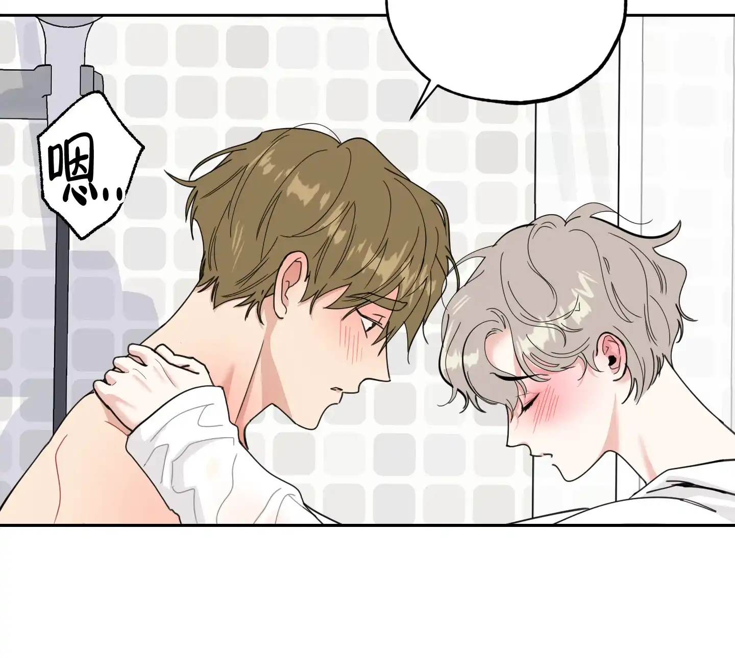《一塌糊涂的爱情》第86话 第18页