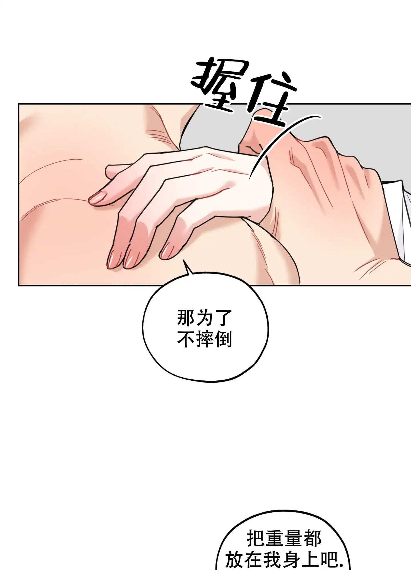 《一塌糊涂的爱情》第86话 第17页