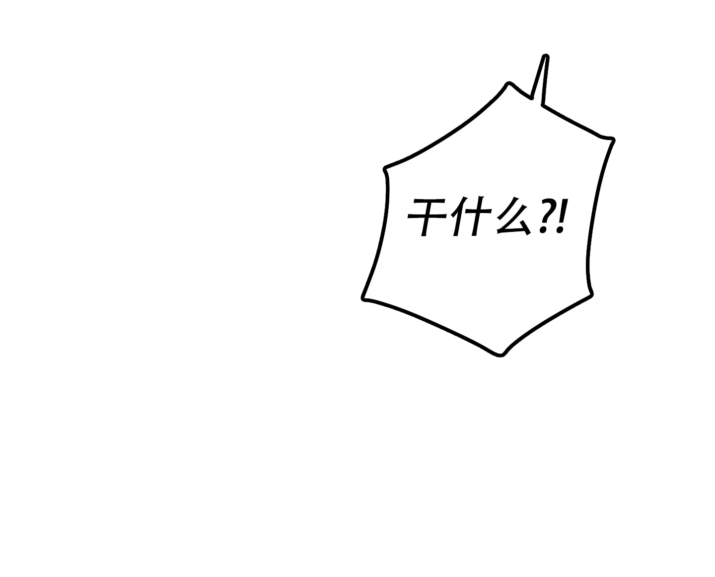 《一塌糊涂的爱情》第86话 第9页