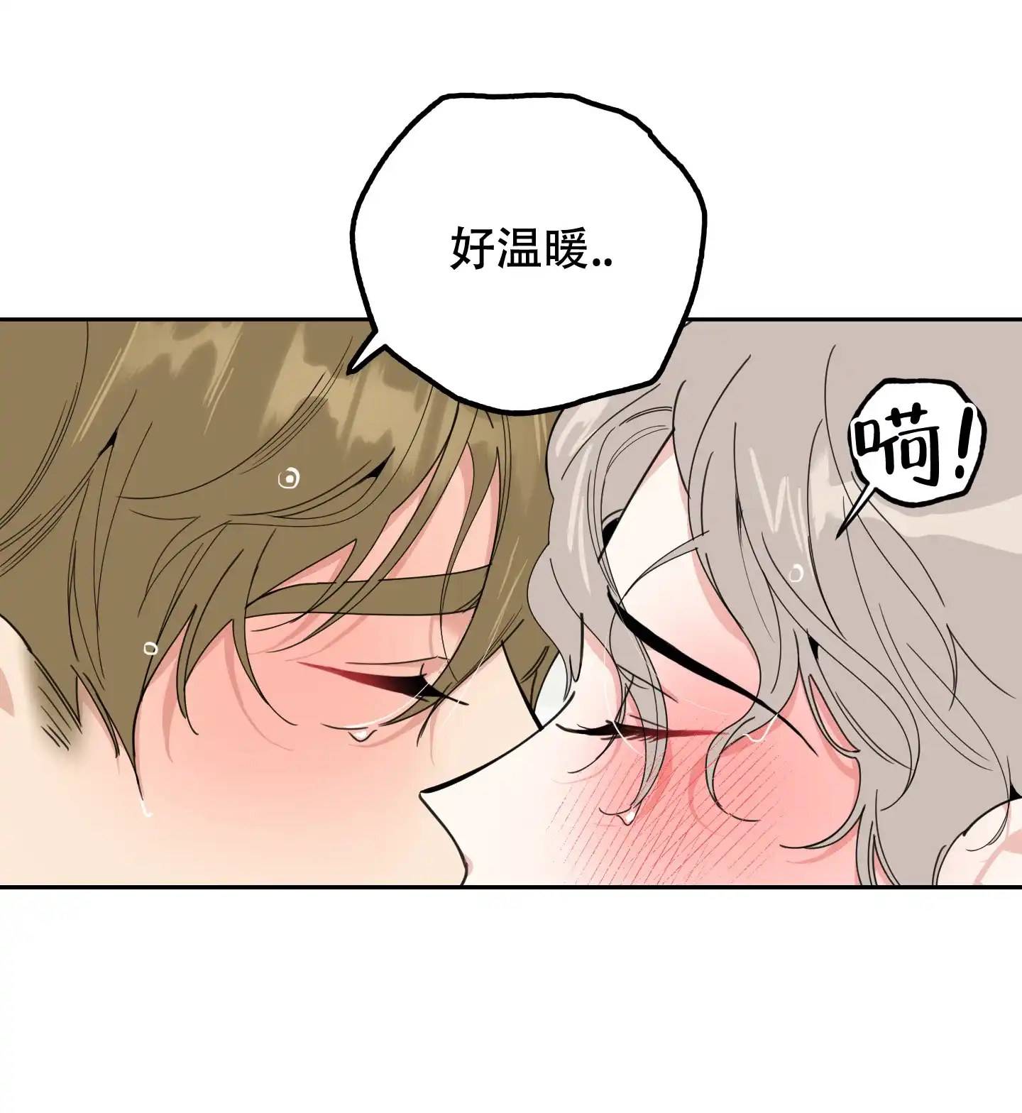 《一塌糊涂的爱情》第86话 第19页