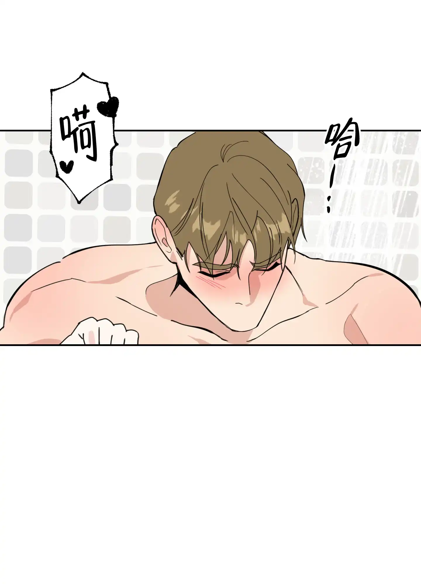 《一塌糊涂的爱情》第86话 第38页