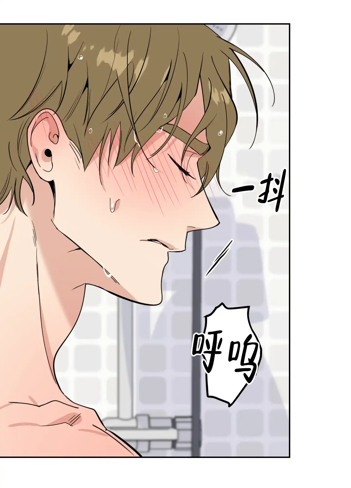 《一塌糊涂的爱情》第86话 第39页