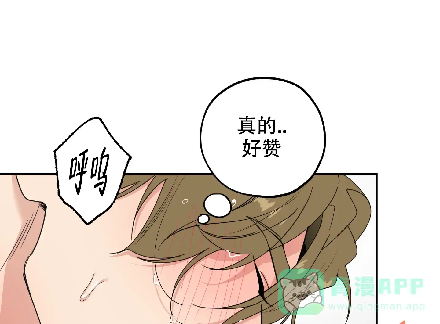 《一塌糊涂的爱情》第86话 第31页