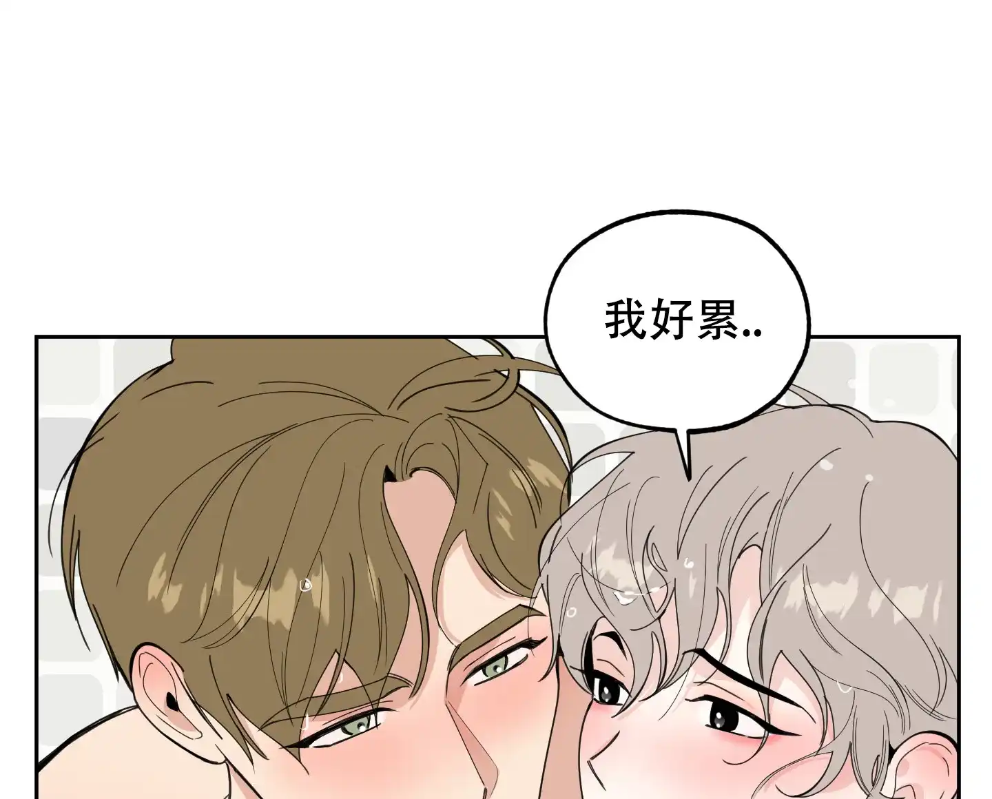 《一塌糊涂的爱情》第86话 第42页