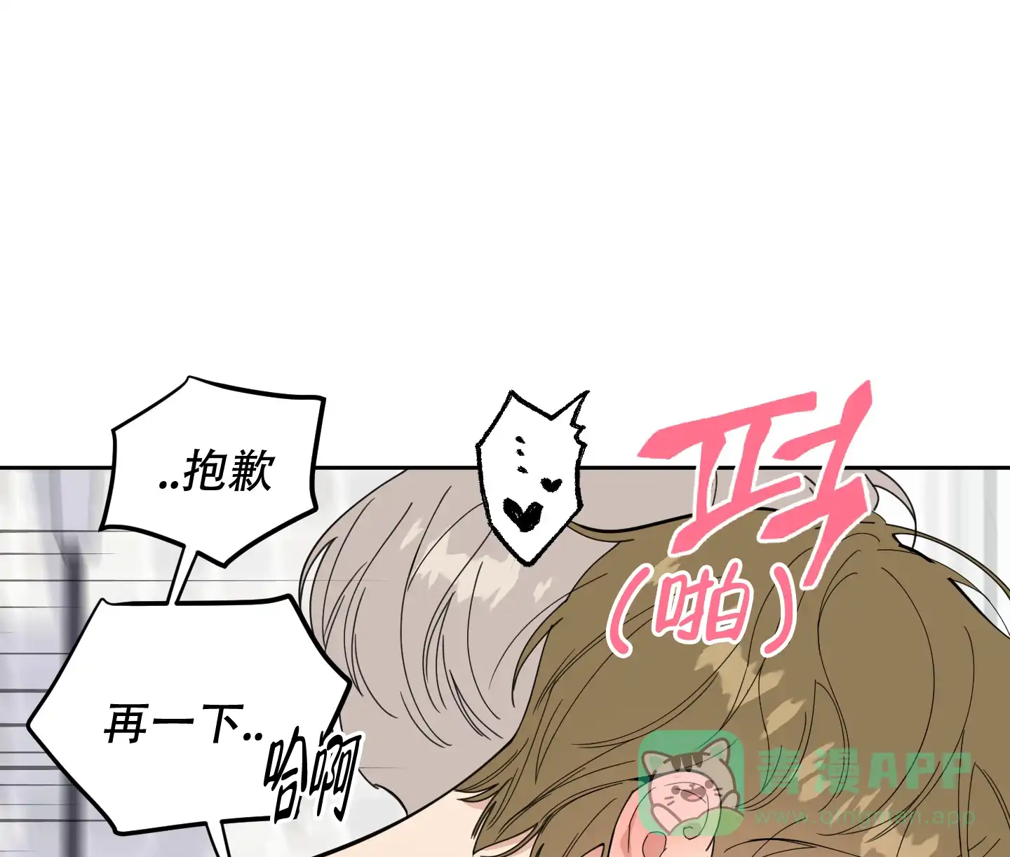 《一塌糊涂的爱情》第86话 第36页