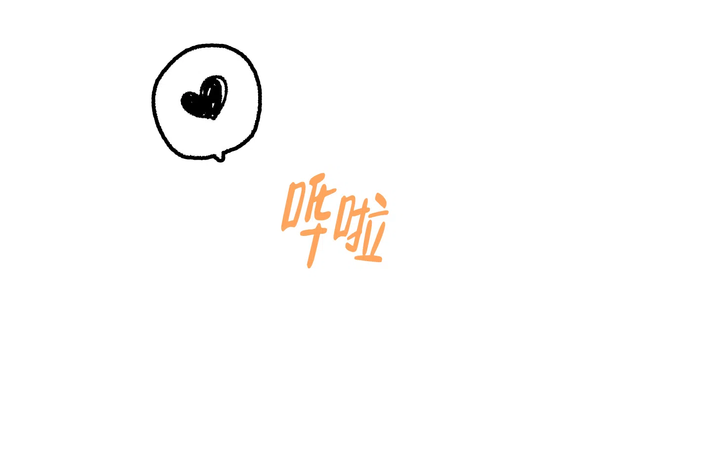 《一塌糊涂的爱情》第86话 第25页