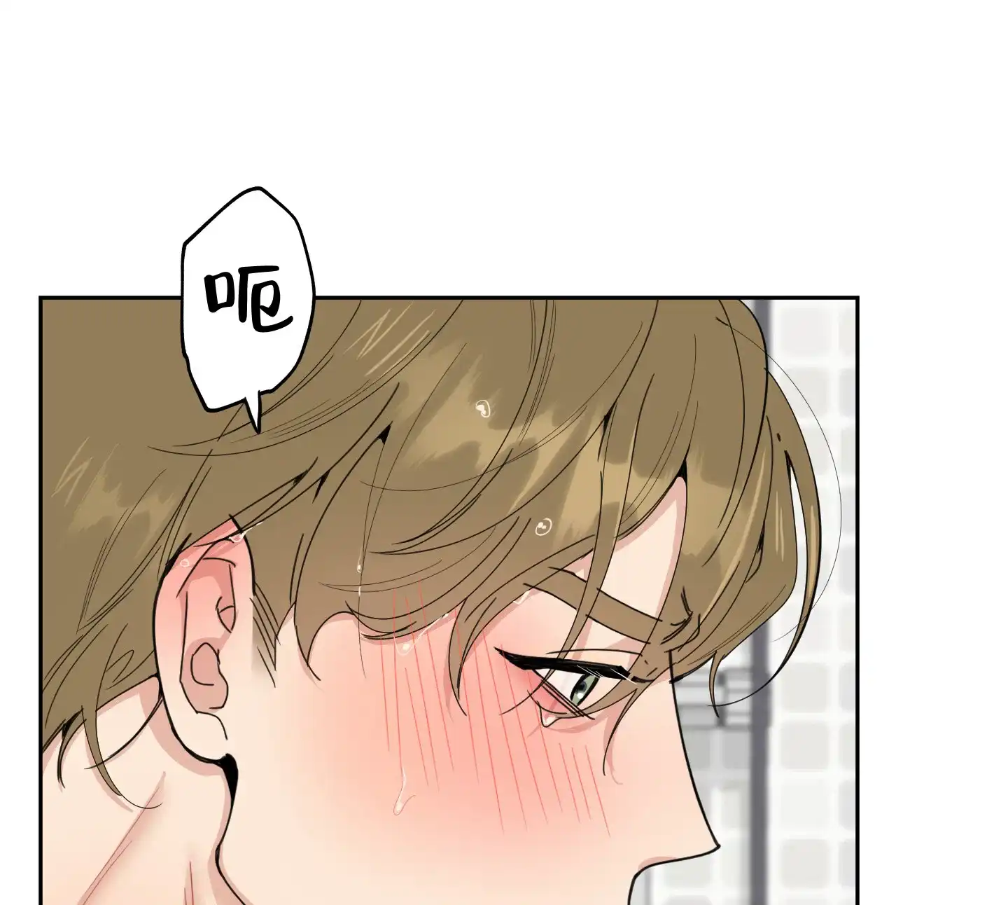 《一塌糊涂的爱情》第86话 第5页