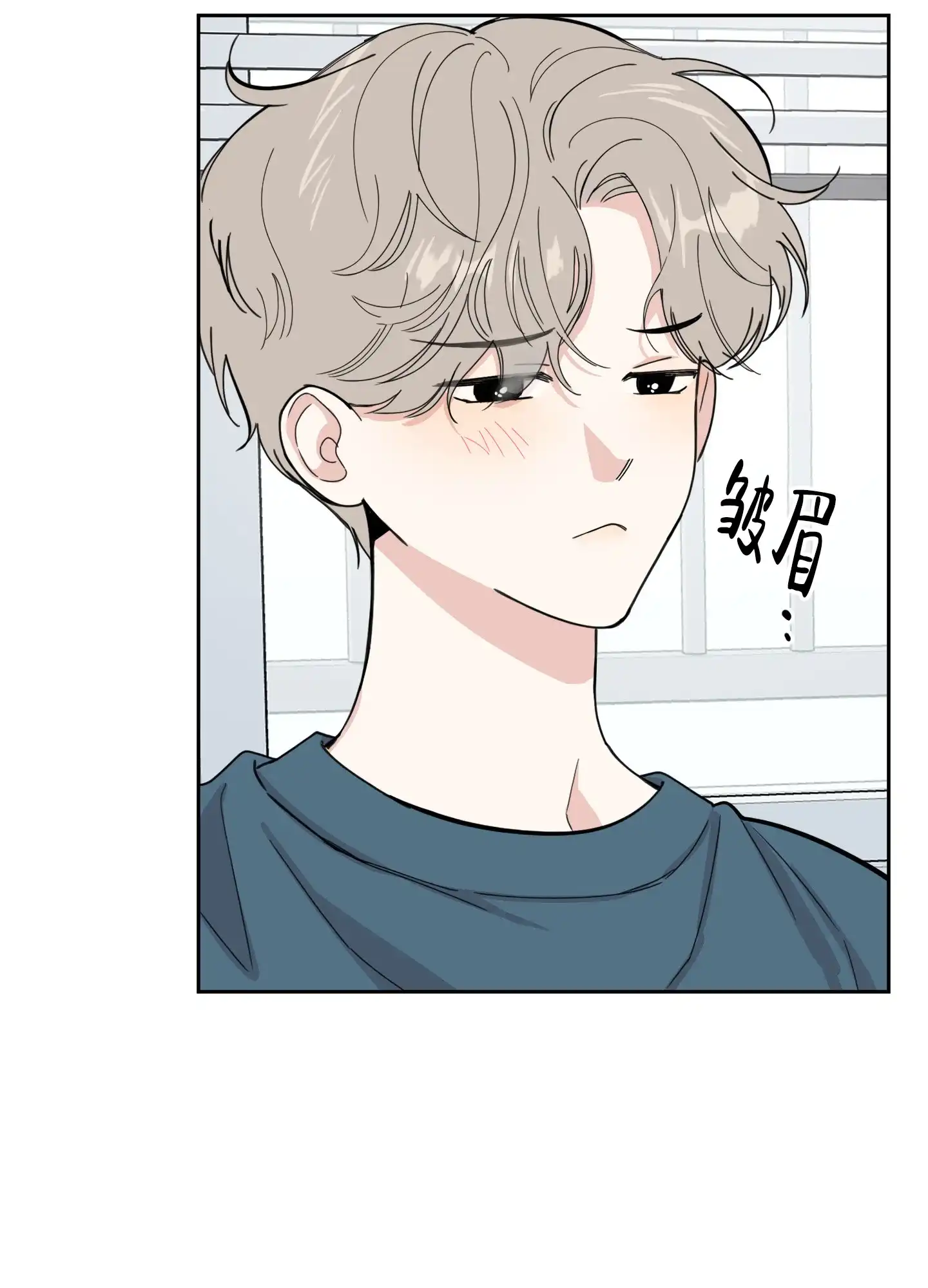 《一塌糊涂的爱情》第87话 第12页