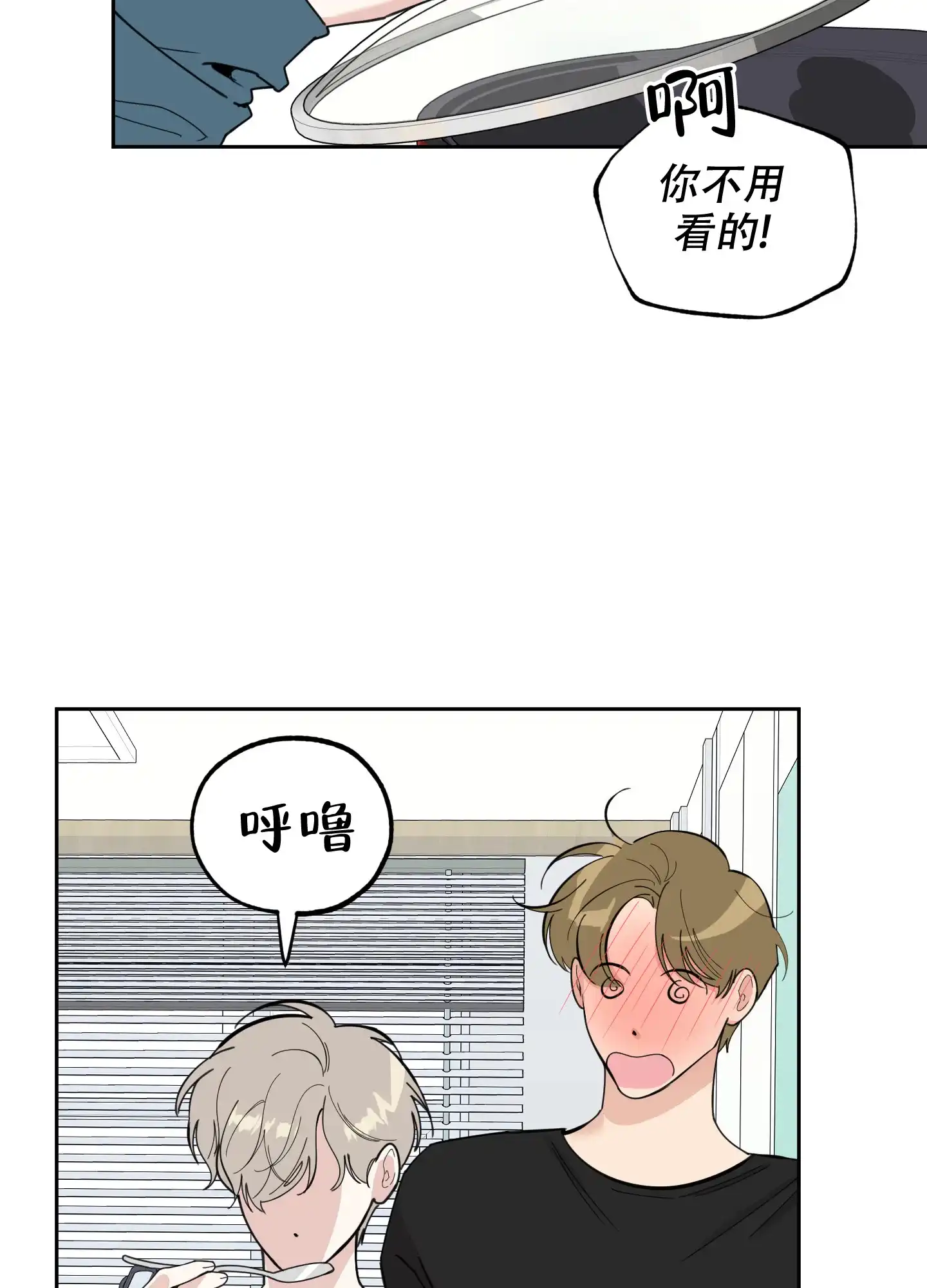 《一塌糊涂的爱情》第87话 第30页