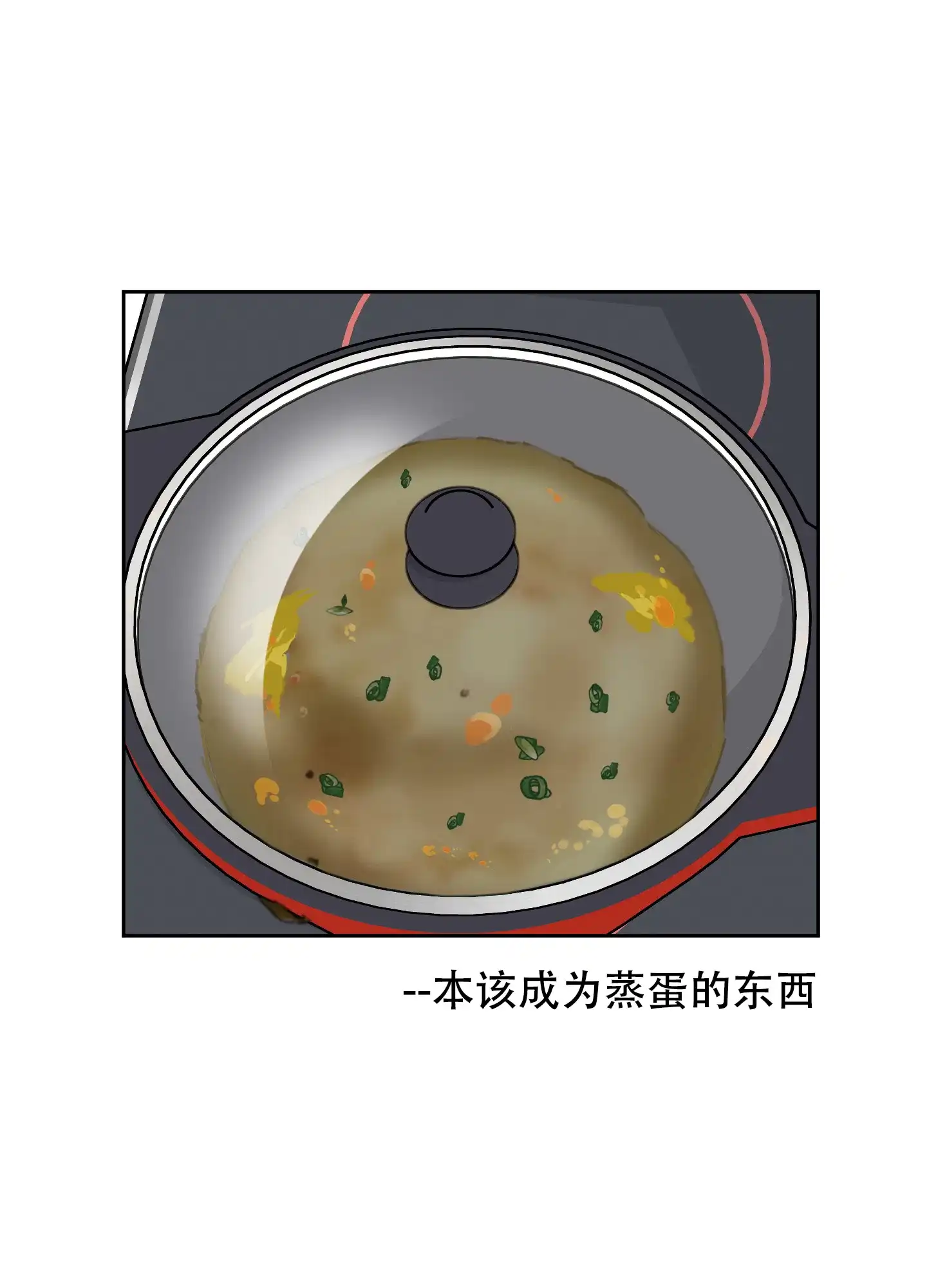 《一塌糊涂的爱情》第87话 第23页