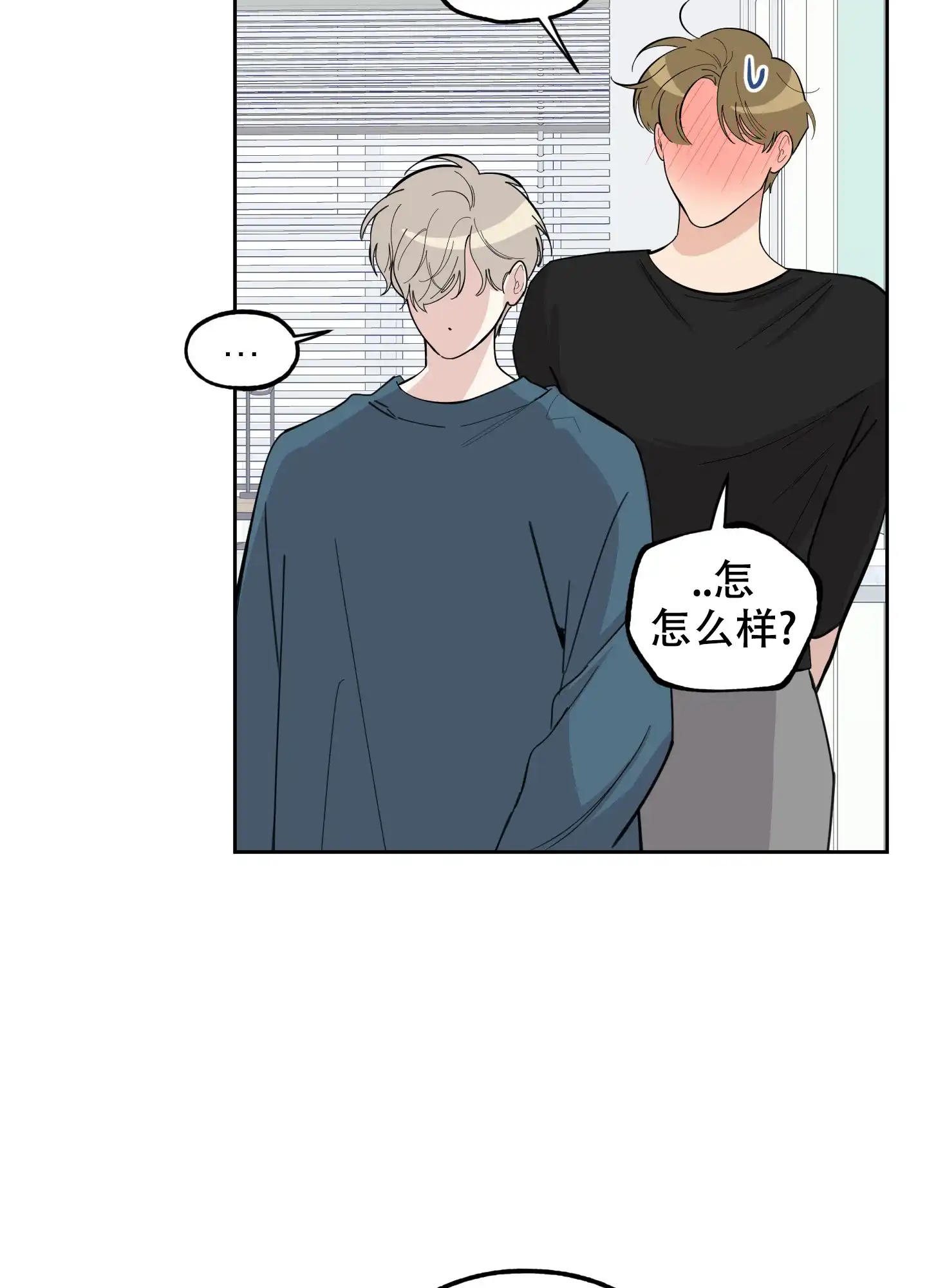 《一塌糊涂的爱情》第87话 第32页