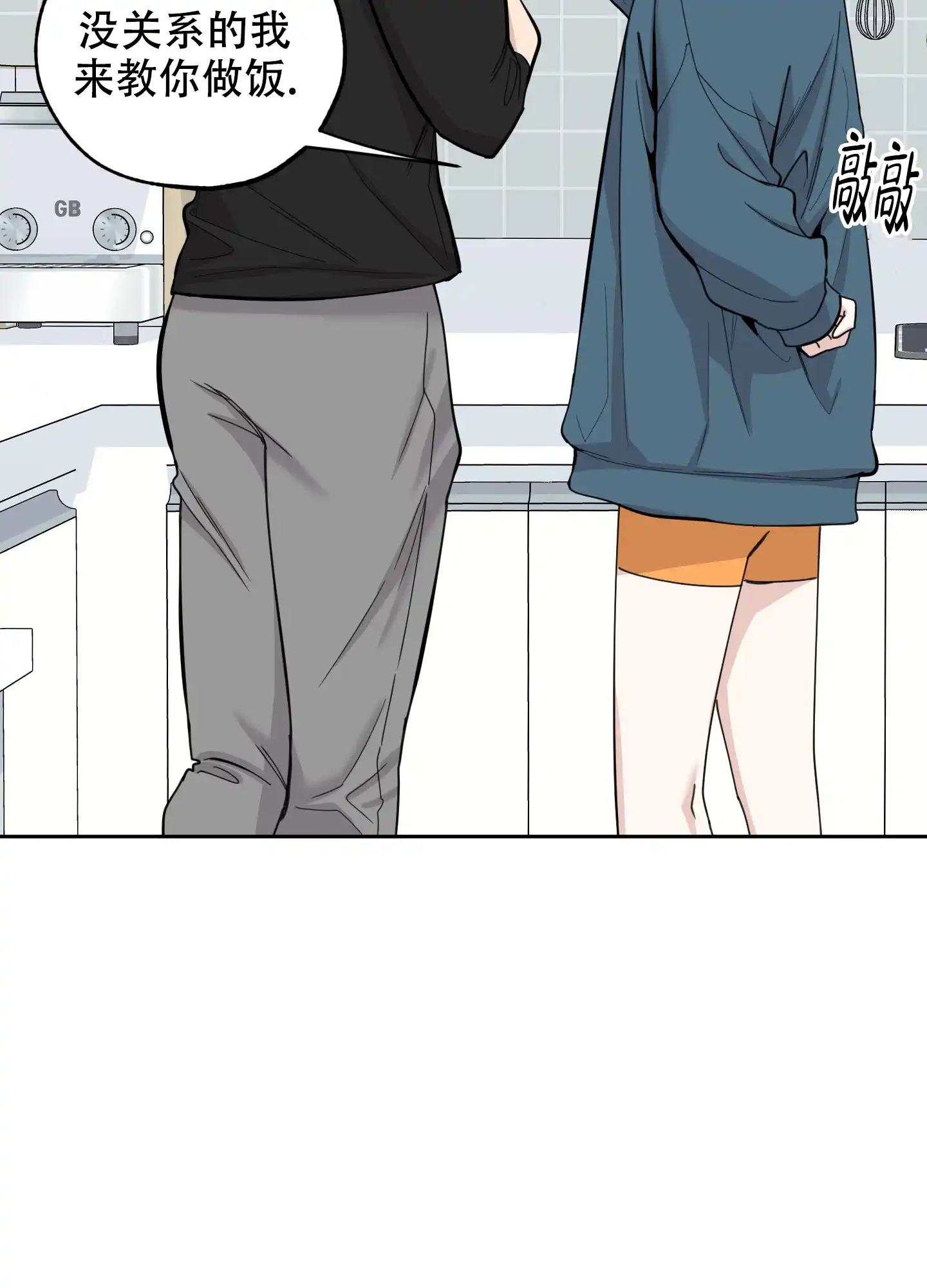 《一塌糊涂的爱情》第87话 第35页