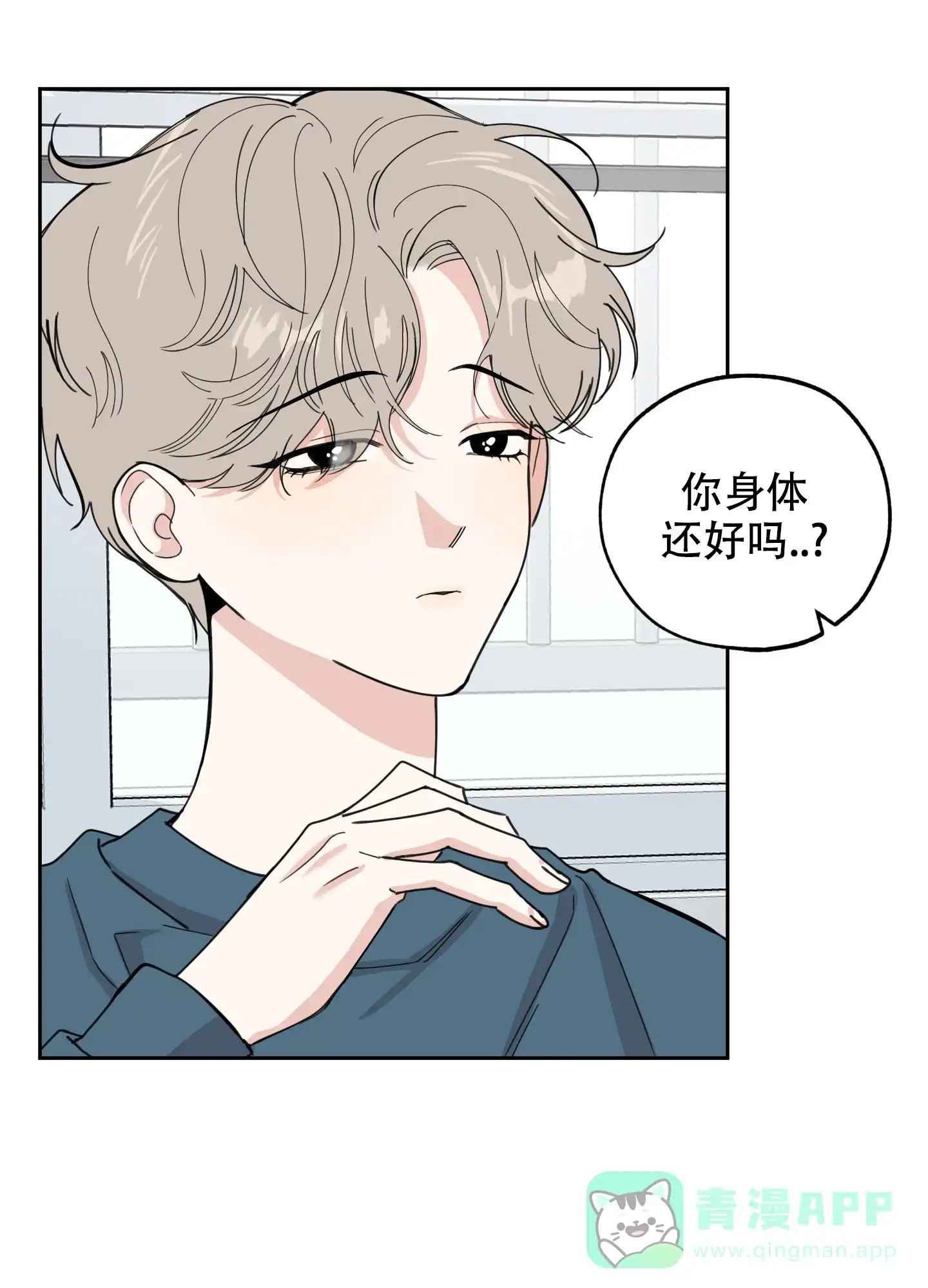 《一塌糊涂的爱情》第87话 第11页