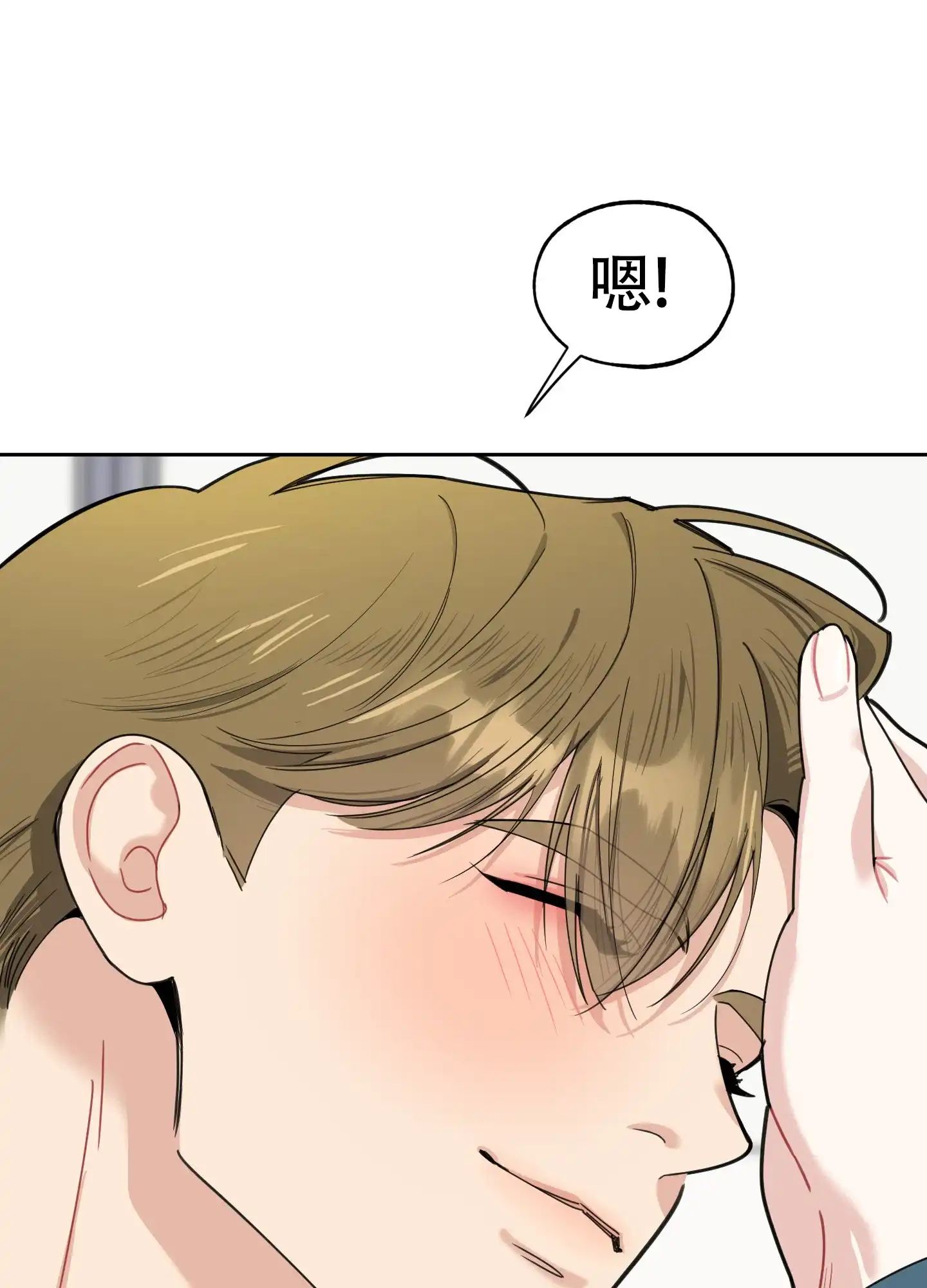 《一塌糊涂的爱情》第87话 第39页