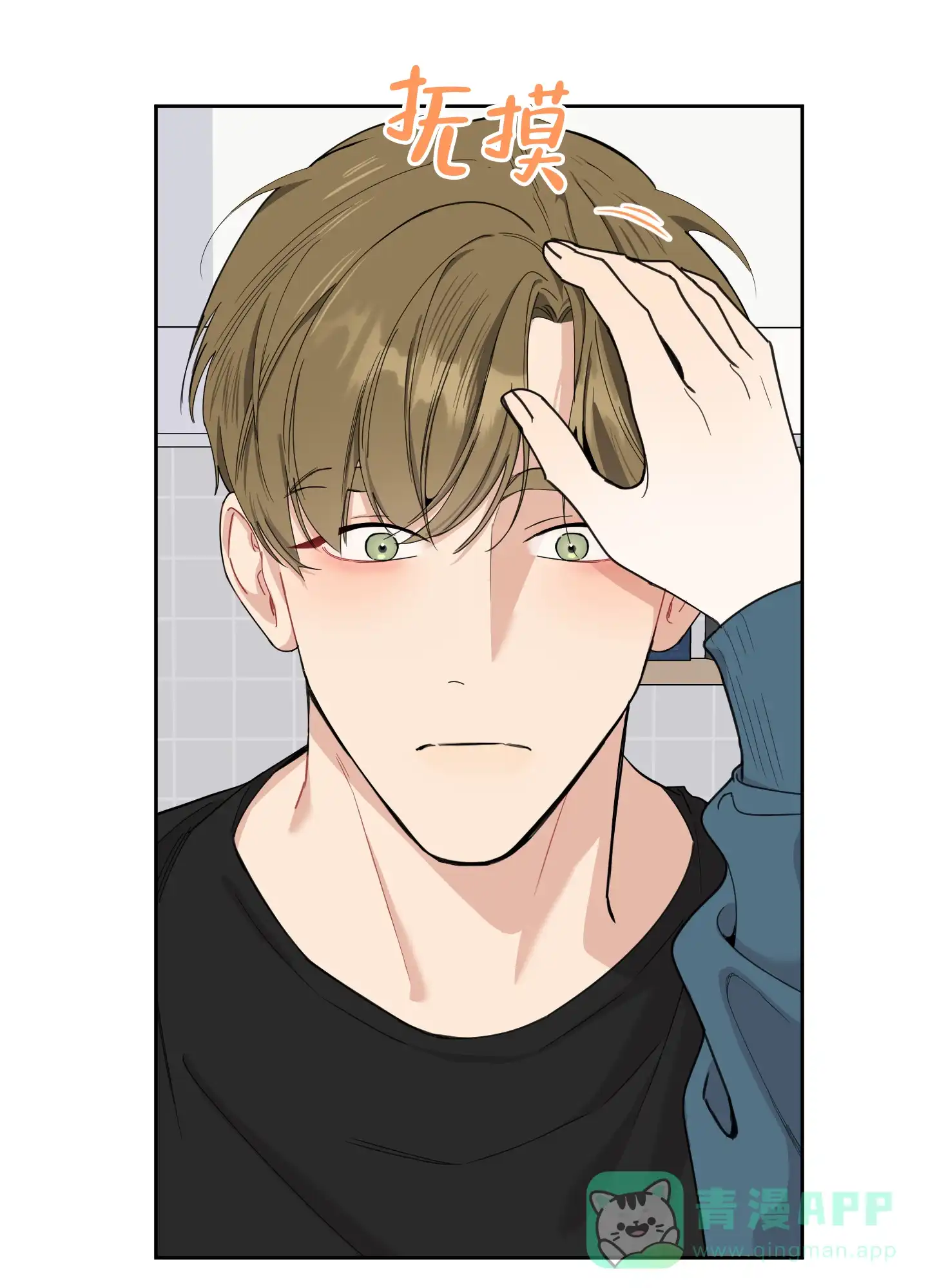 《一塌糊涂的爱情》第87话 第36页