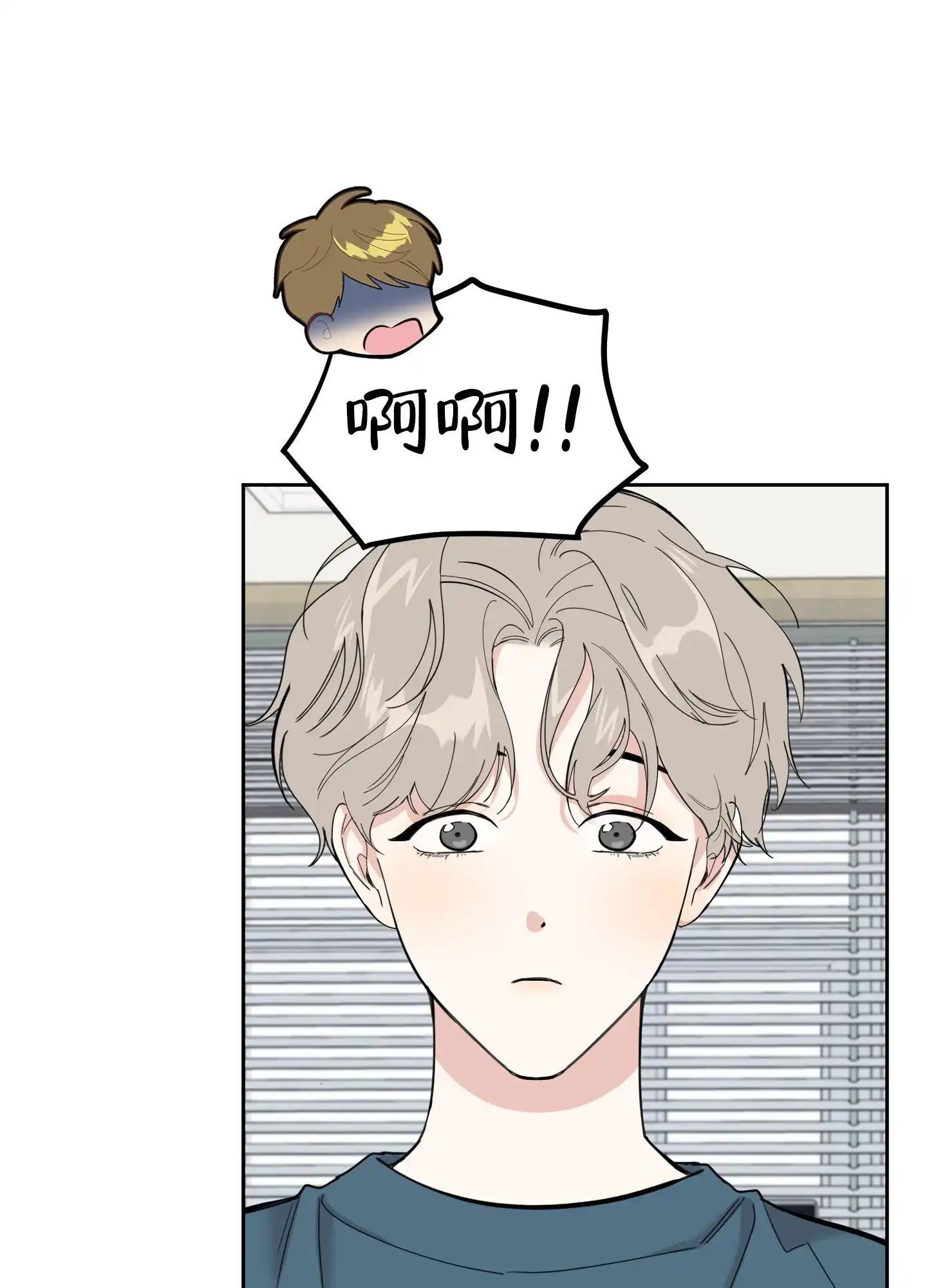 《一塌糊涂的爱情》第87话 第24页
