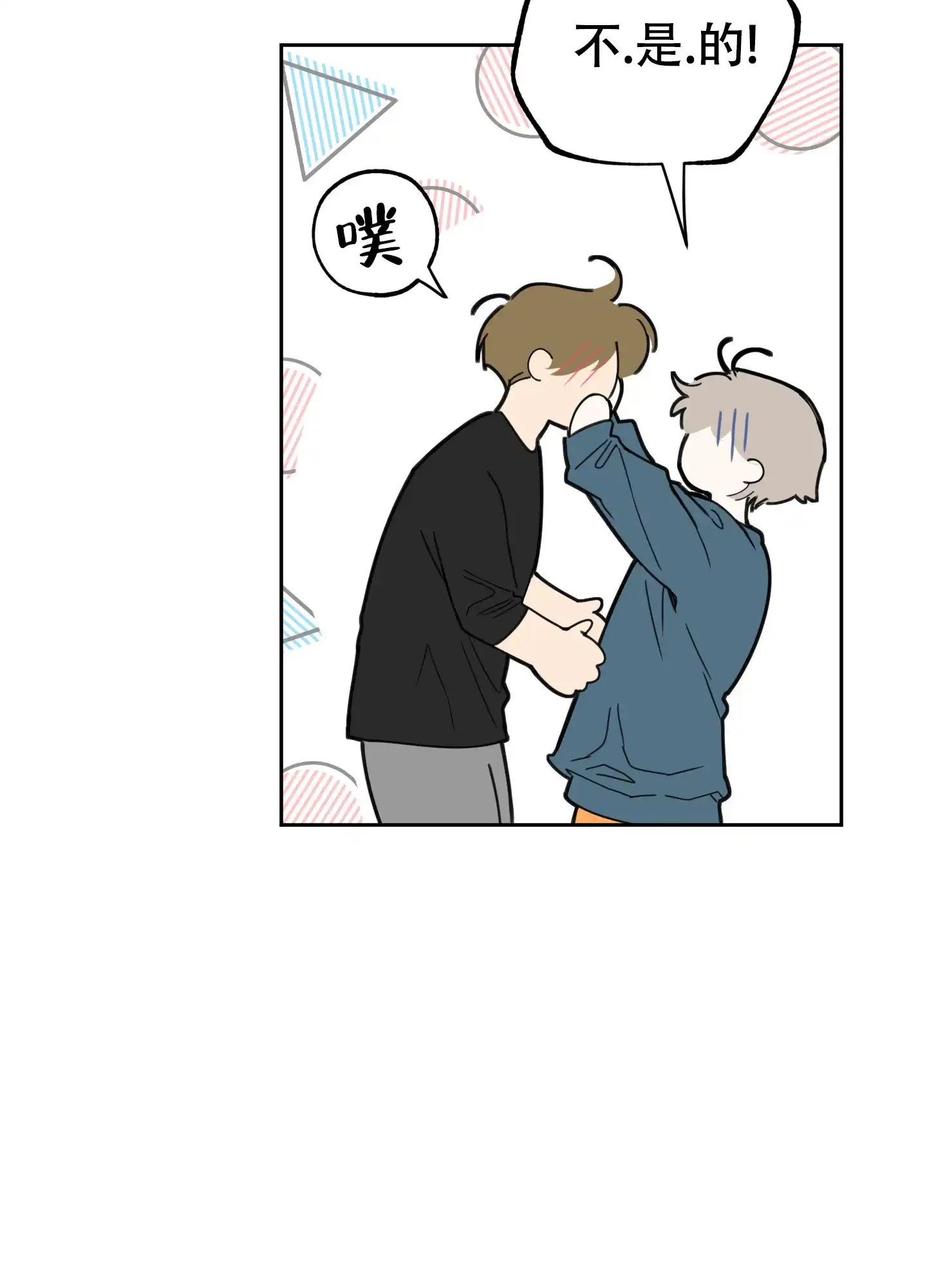 《一塌糊涂的爱情》第87话 第44页