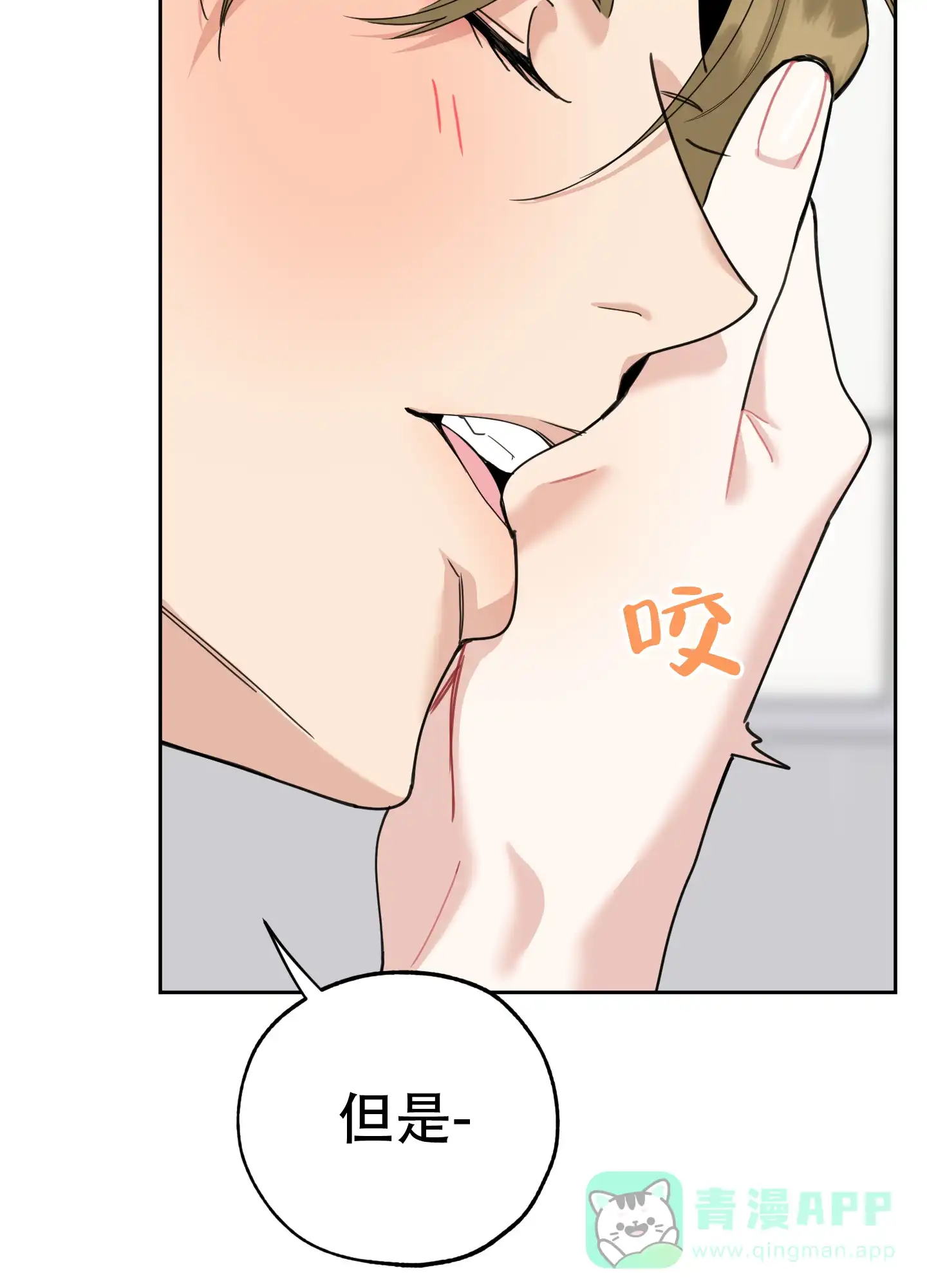 《一塌糊涂的爱情》第87话 第41页