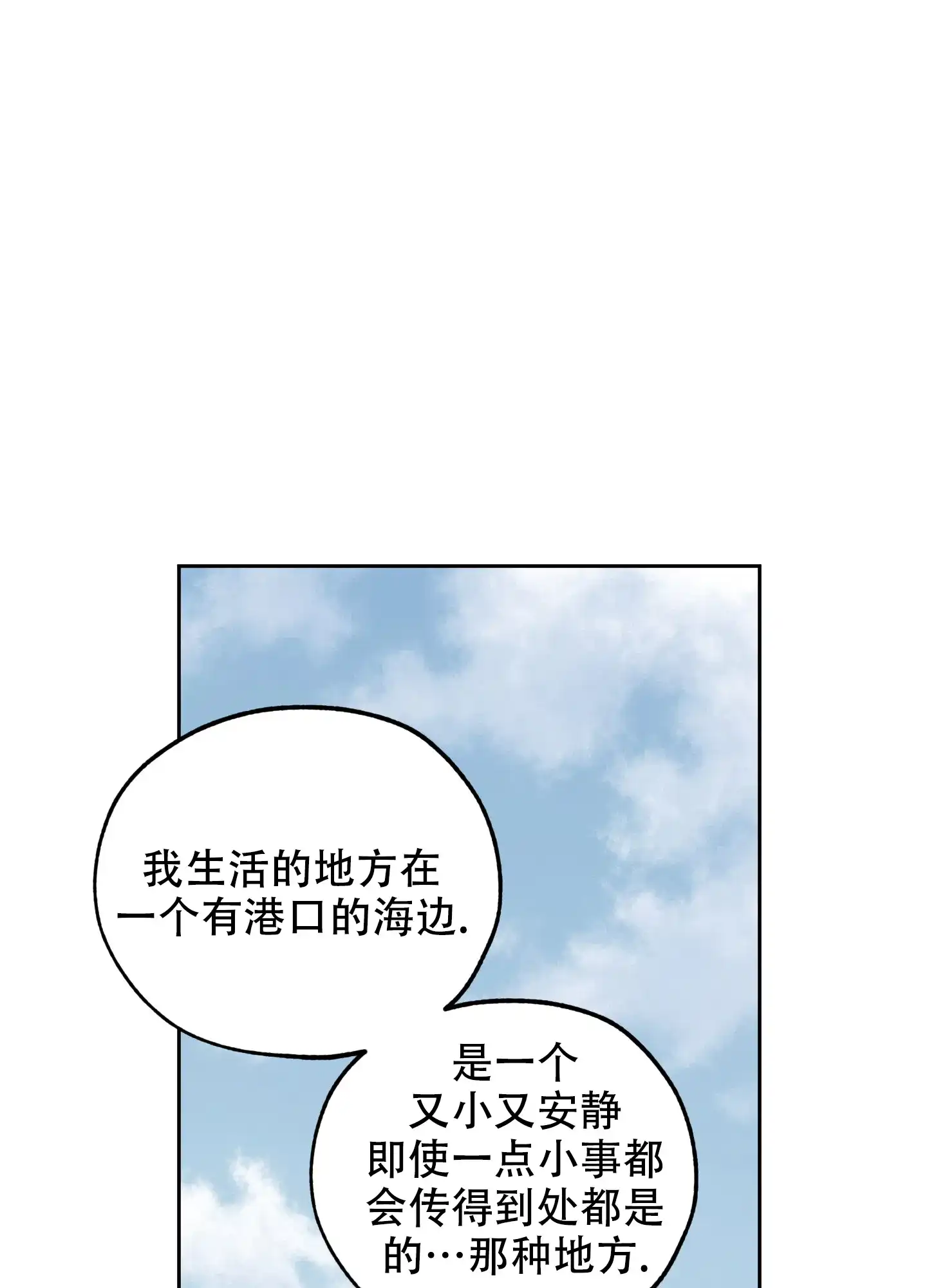 《一塌糊涂的爱情》第88话 第29页