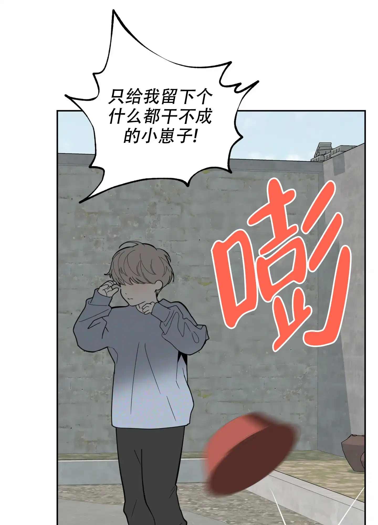 《一塌糊涂的爱情》第88话 第40页