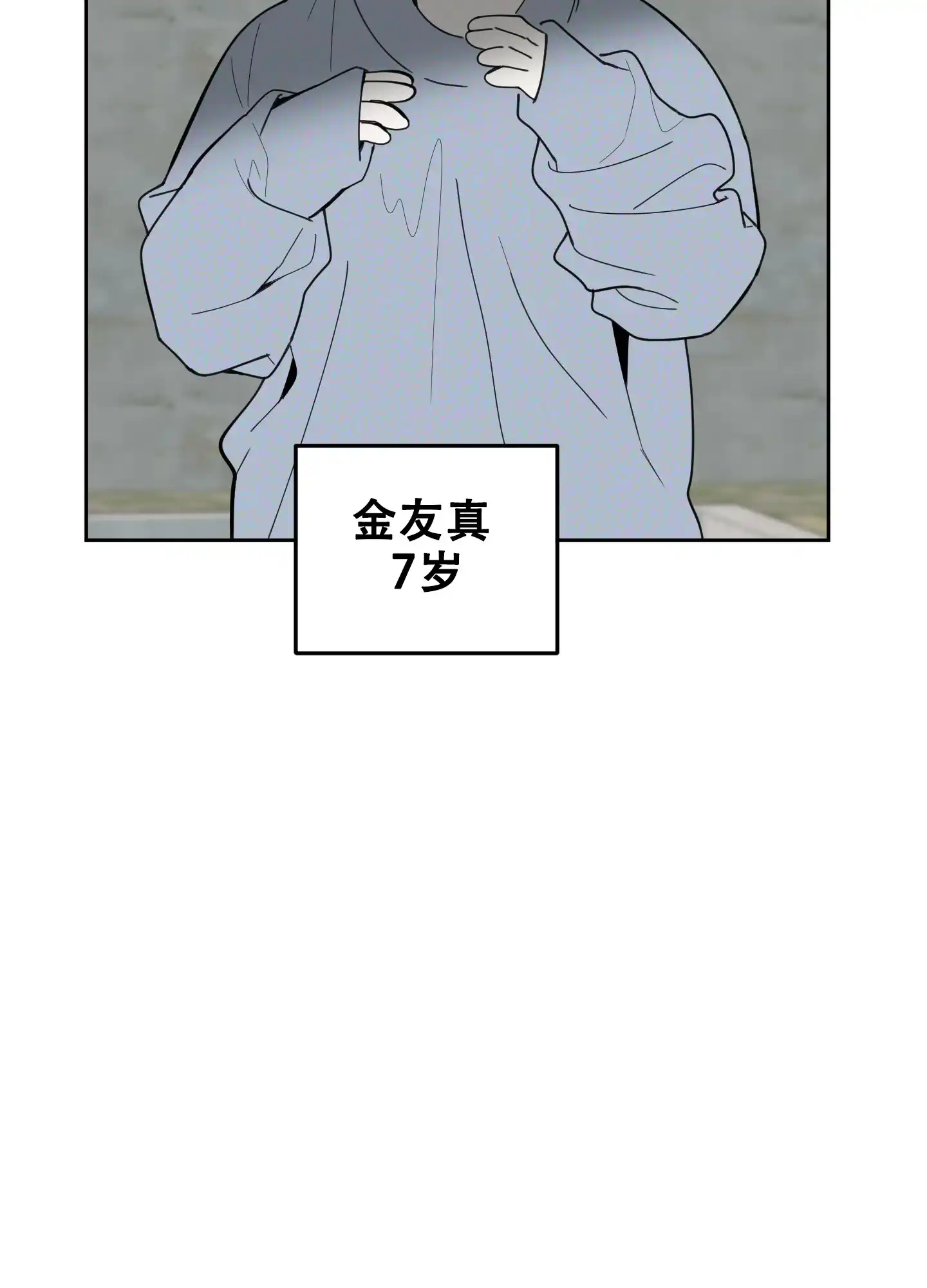 《一塌糊涂的爱情》第88话 第42页