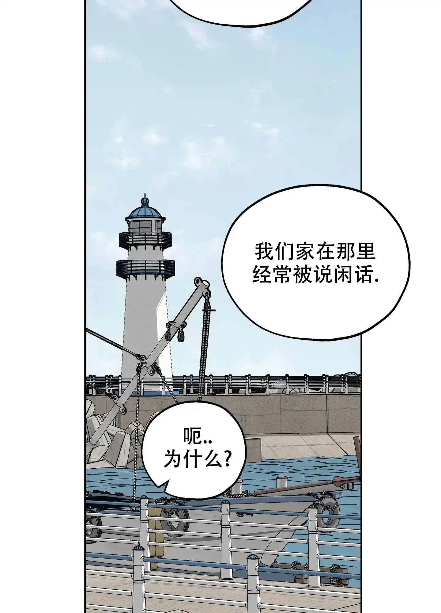 《一塌糊涂的爱情》第88话 第30页