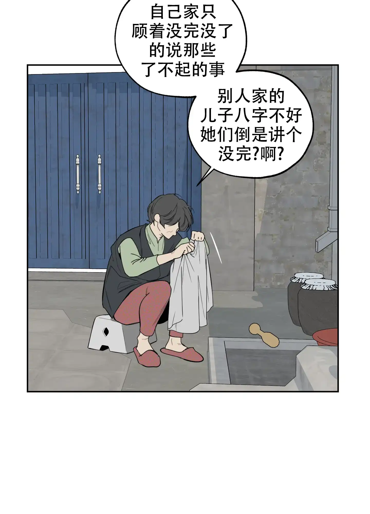 《一塌糊涂的爱情》第88话 第38页