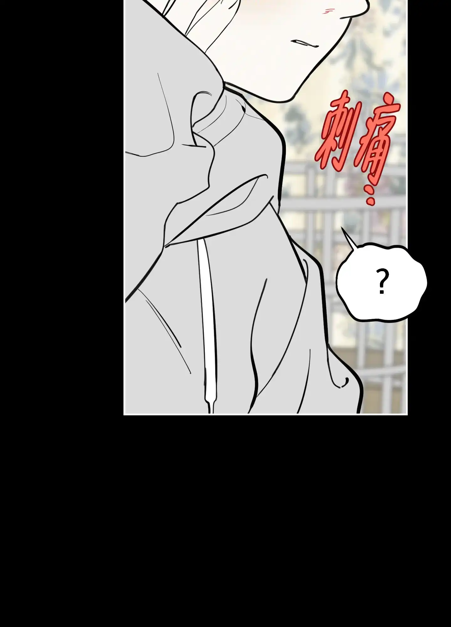 《一塌糊涂的爱情》第89话 第49页