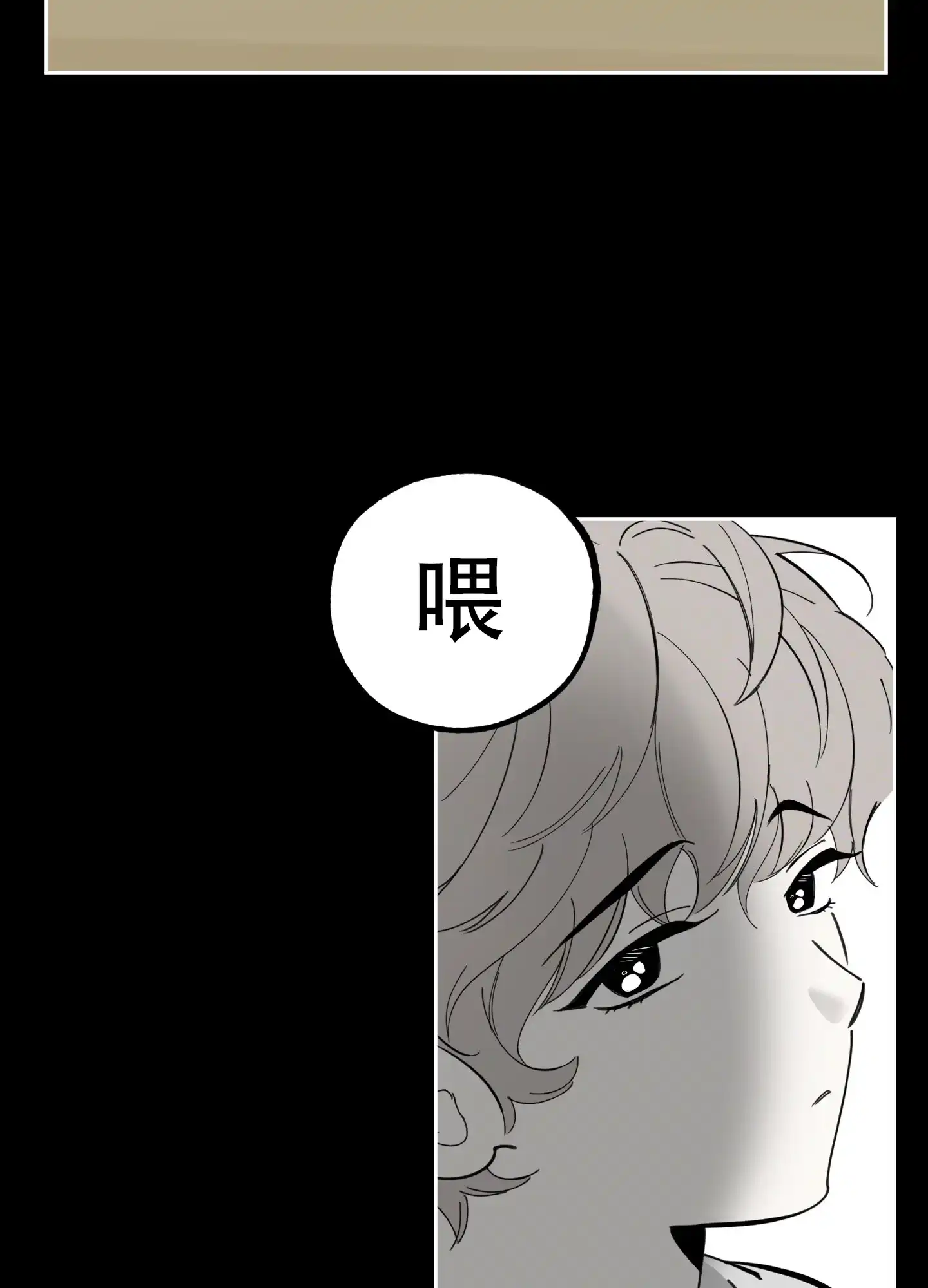 《一塌糊涂的爱情》第89话 第44页