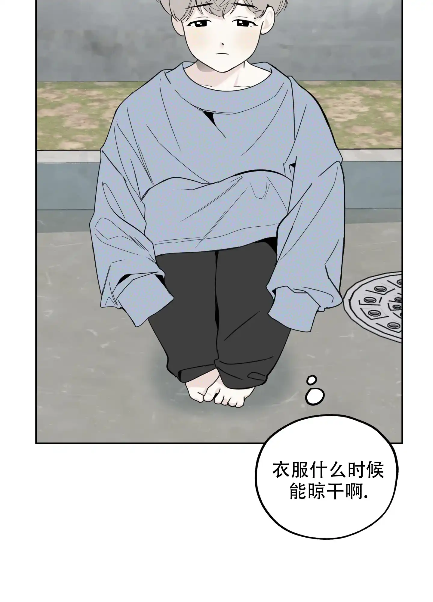 《一塌糊涂的爱情》第89话 第13页