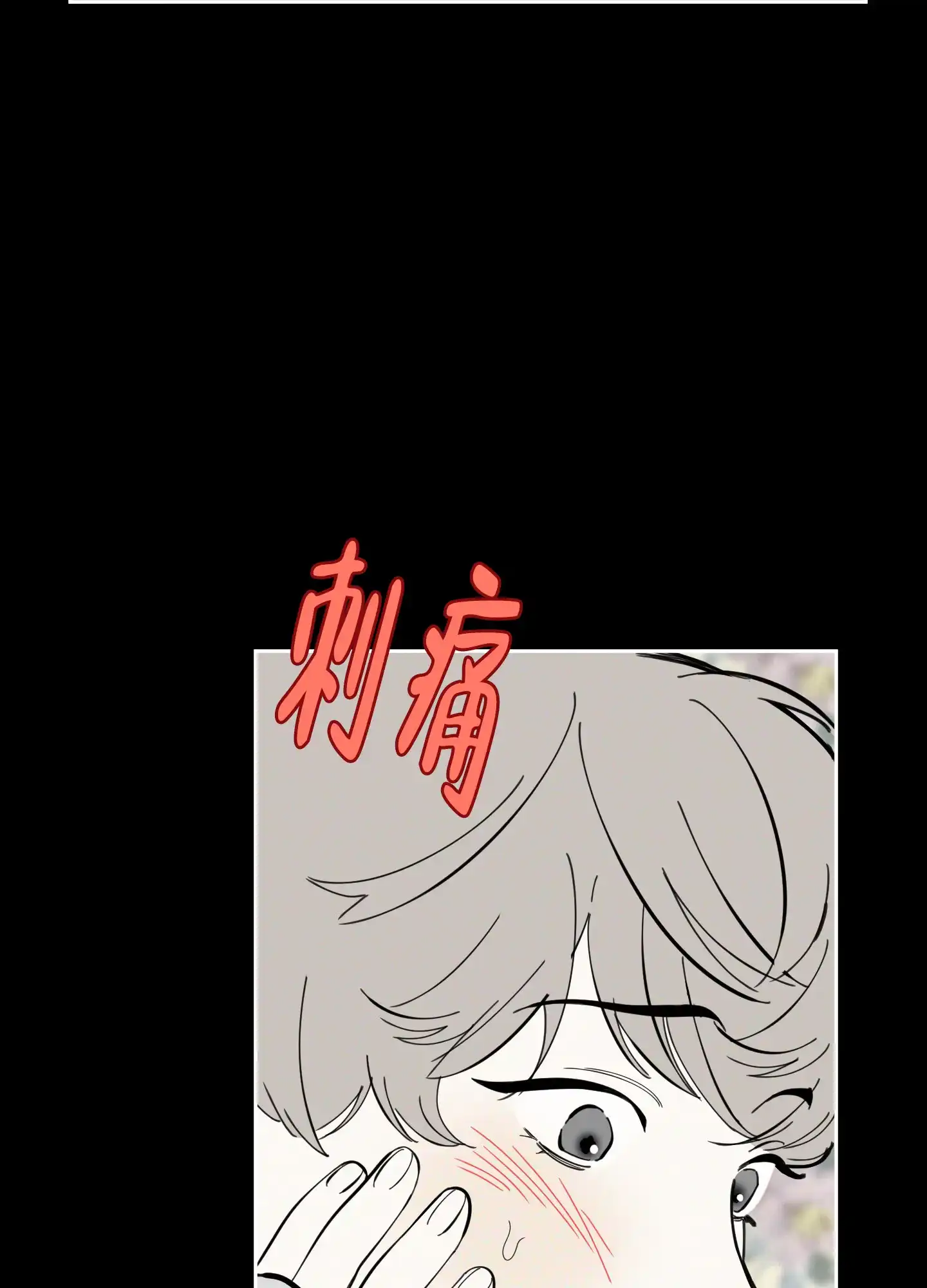 《一塌糊涂的爱情》第89话 第48页