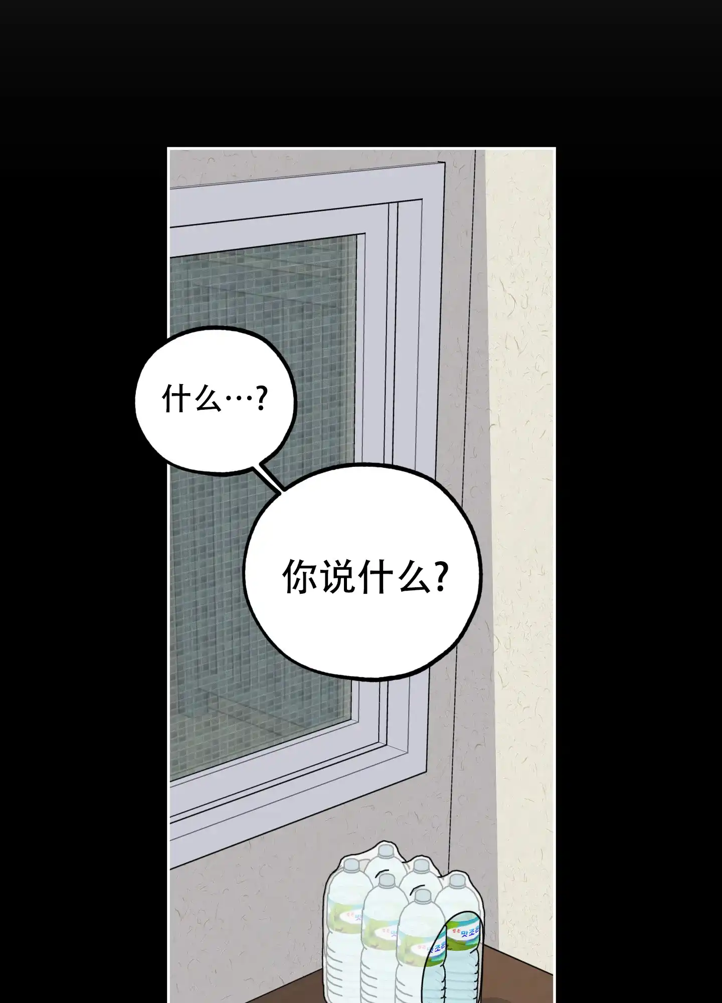 《一塌糊涂的爱情》第89话 第37页
