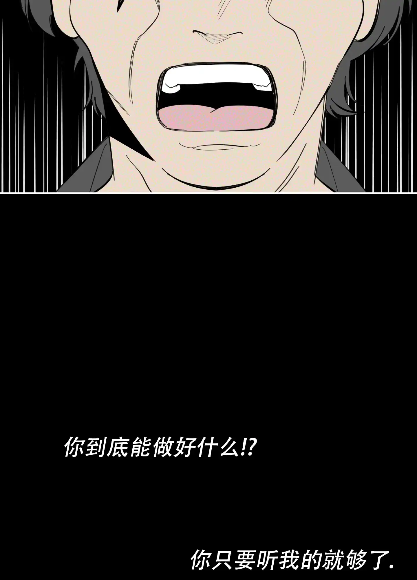 《一塌糊涂的爱情》第89话 第29页