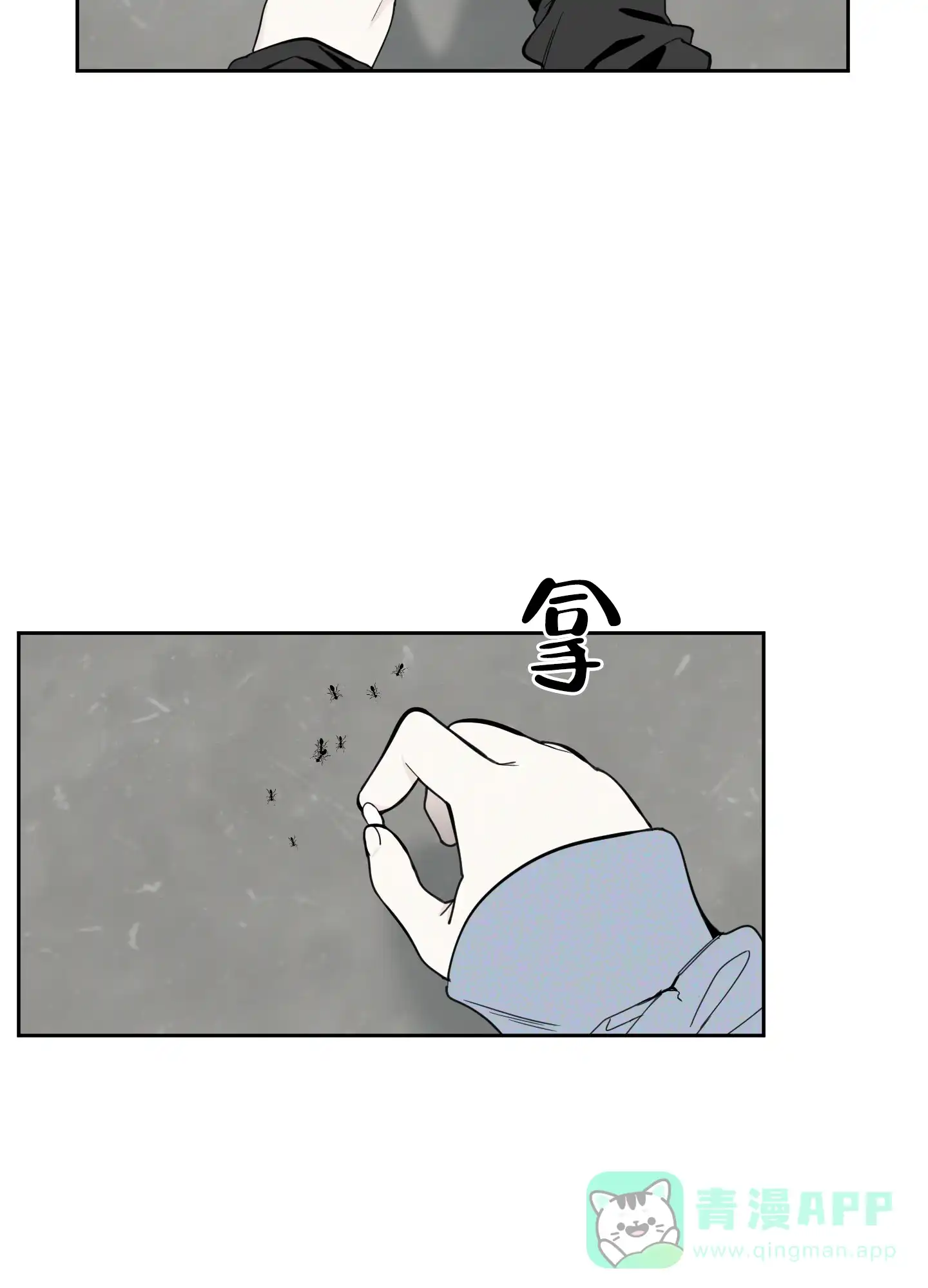 《一塌糊涂的爱情》第89话 第11页