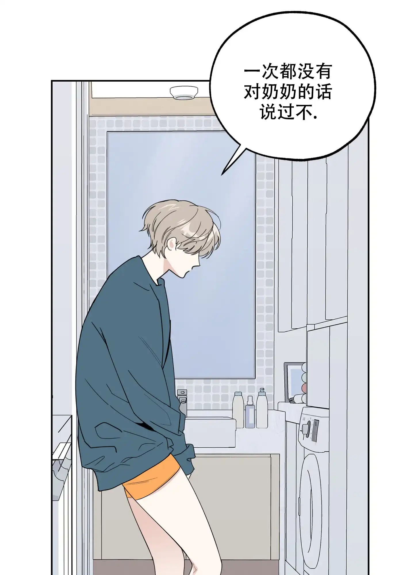 《一塌糊涂的爱情》第89话 第34页