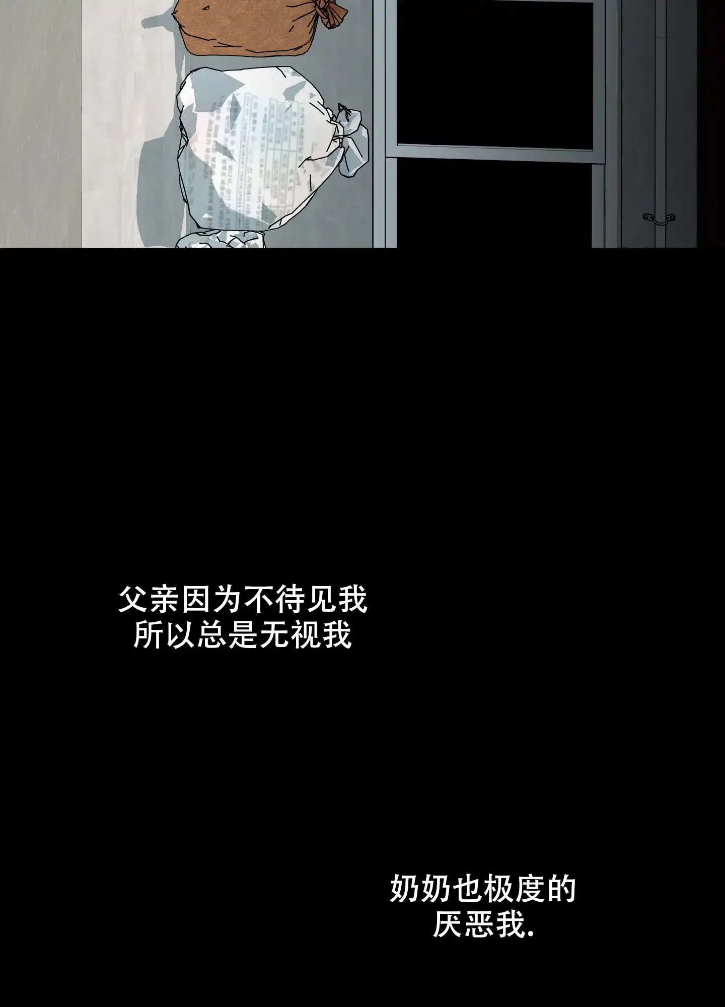 《一塌糊涂的爱情》第89话 第24页