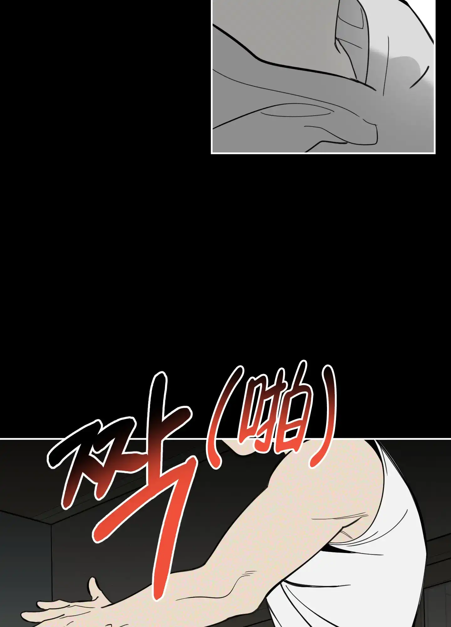《一塌糊涂的爱情》第89话 第45页