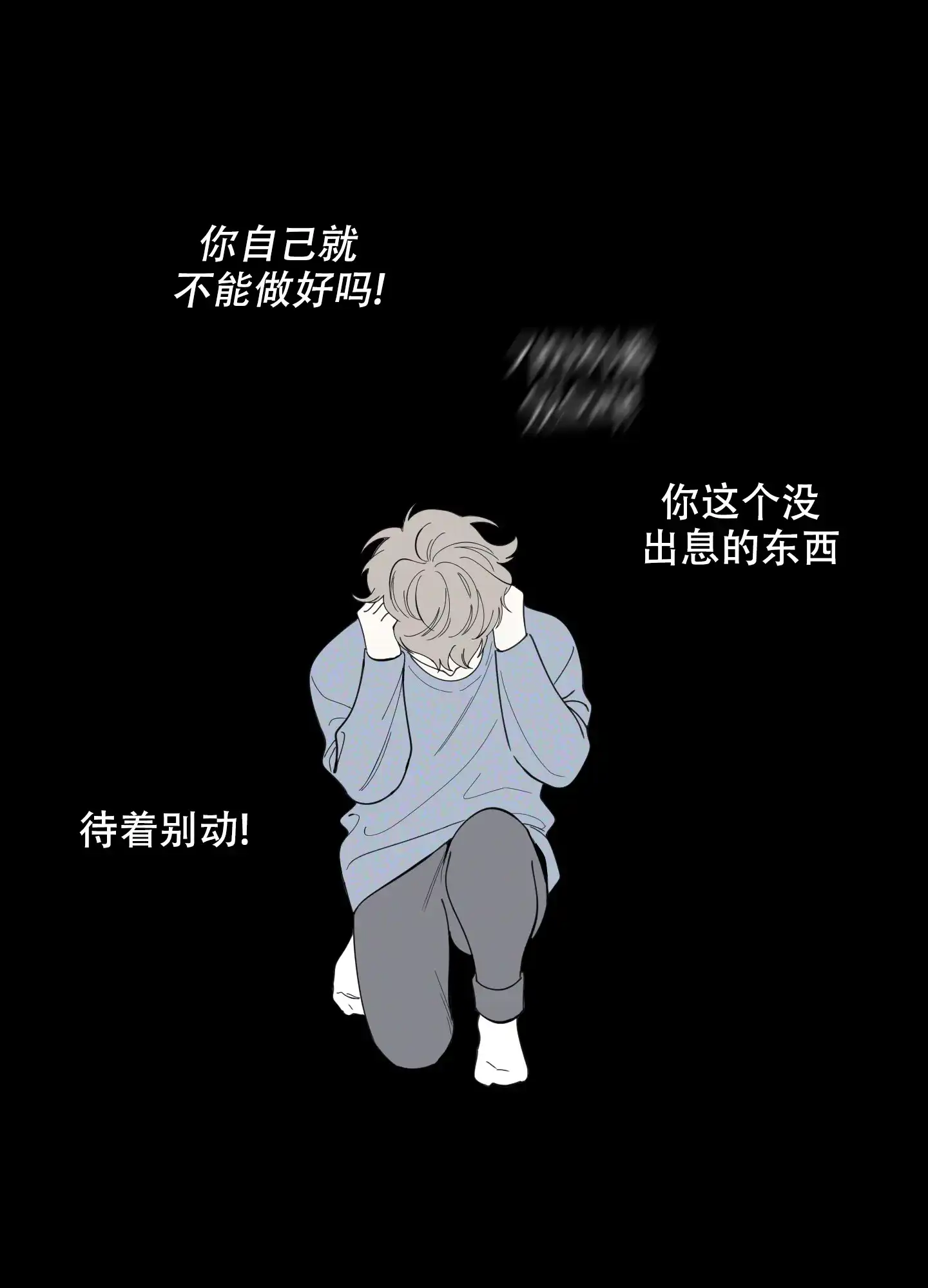 《一塌糊涂的爱情》第89话 第30页