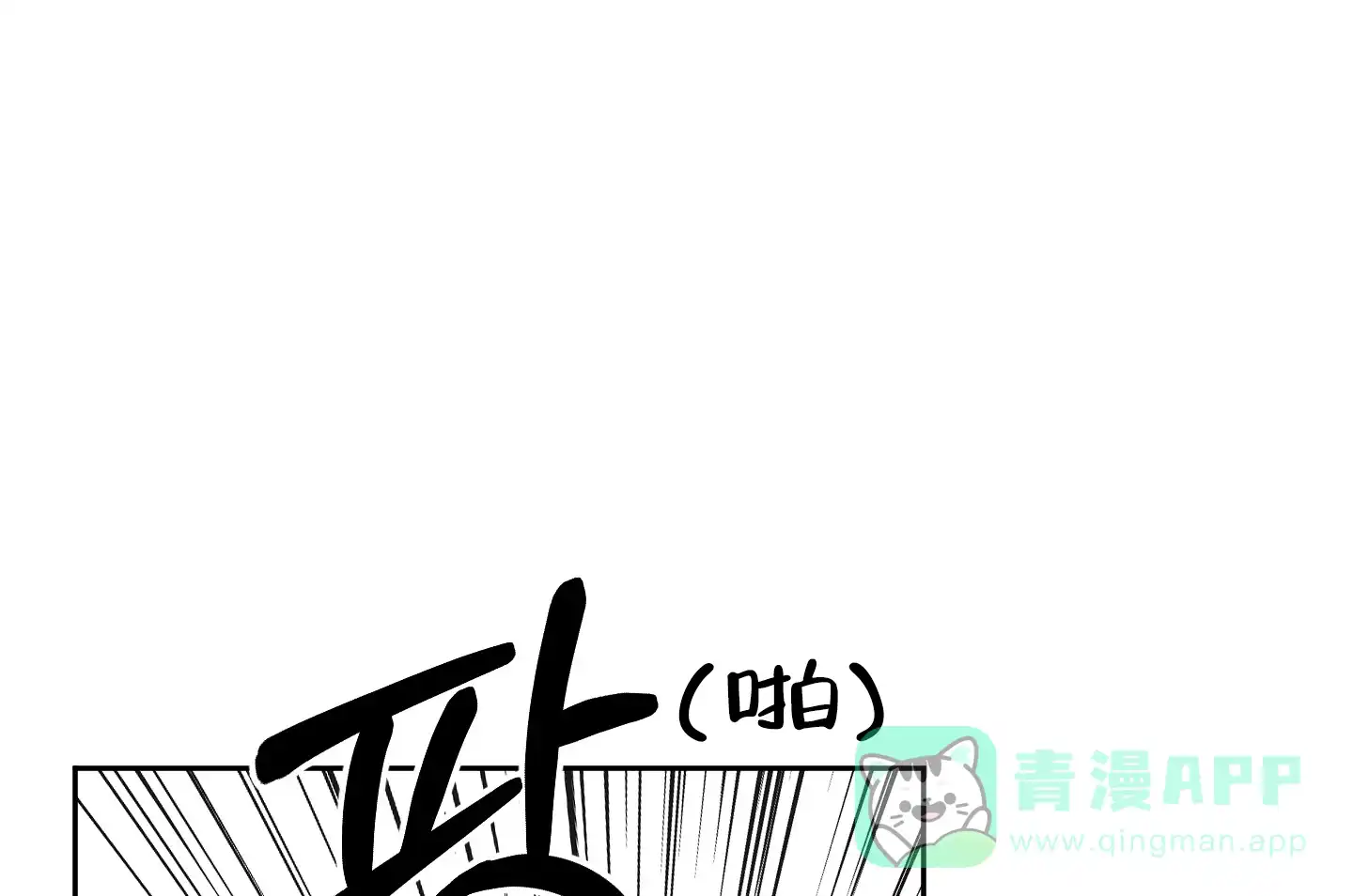 《一塌糊涂的爱情》第89话 第1页