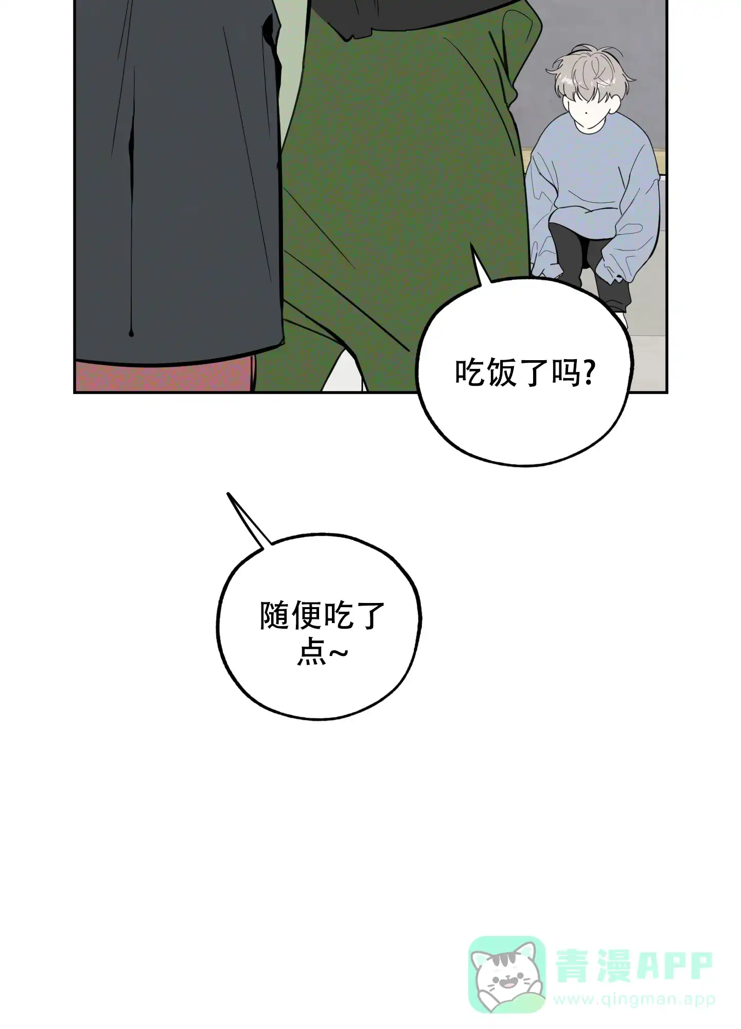 《一塌糊涂的爱情》第89话 第21页