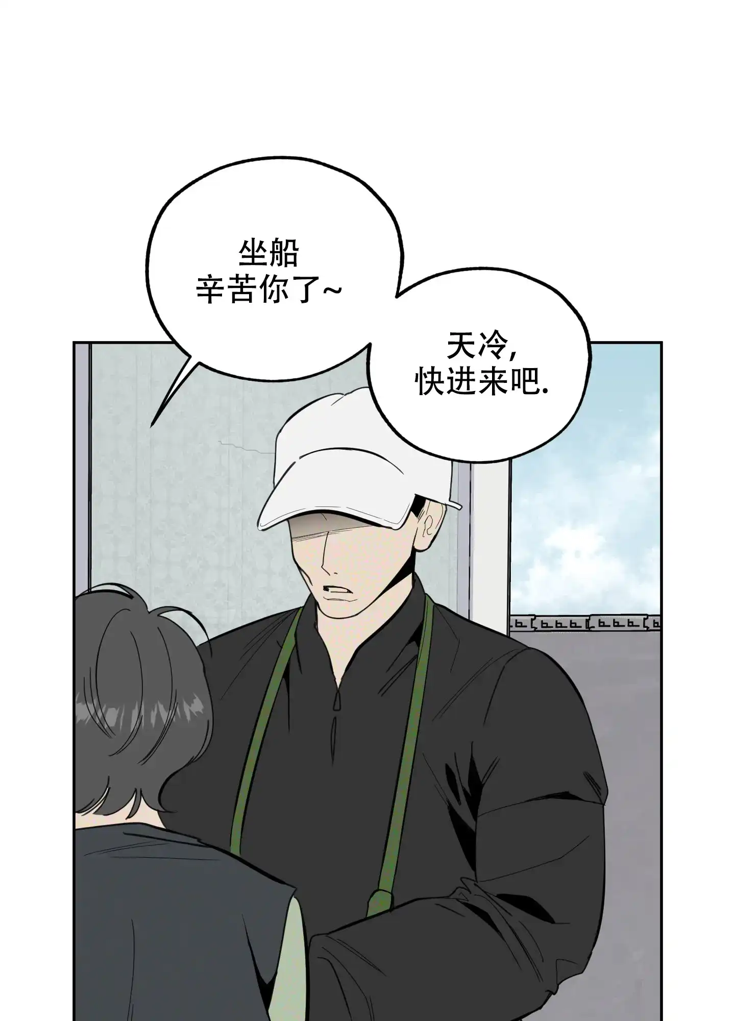 《一塌糊涂的爱情》第89话 第20页