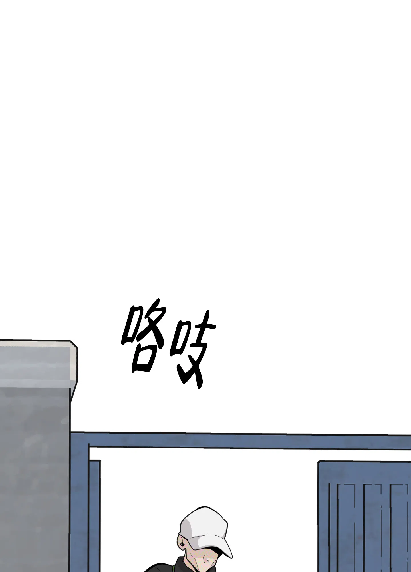《一塌糊涂的爱情》第89话 第15页