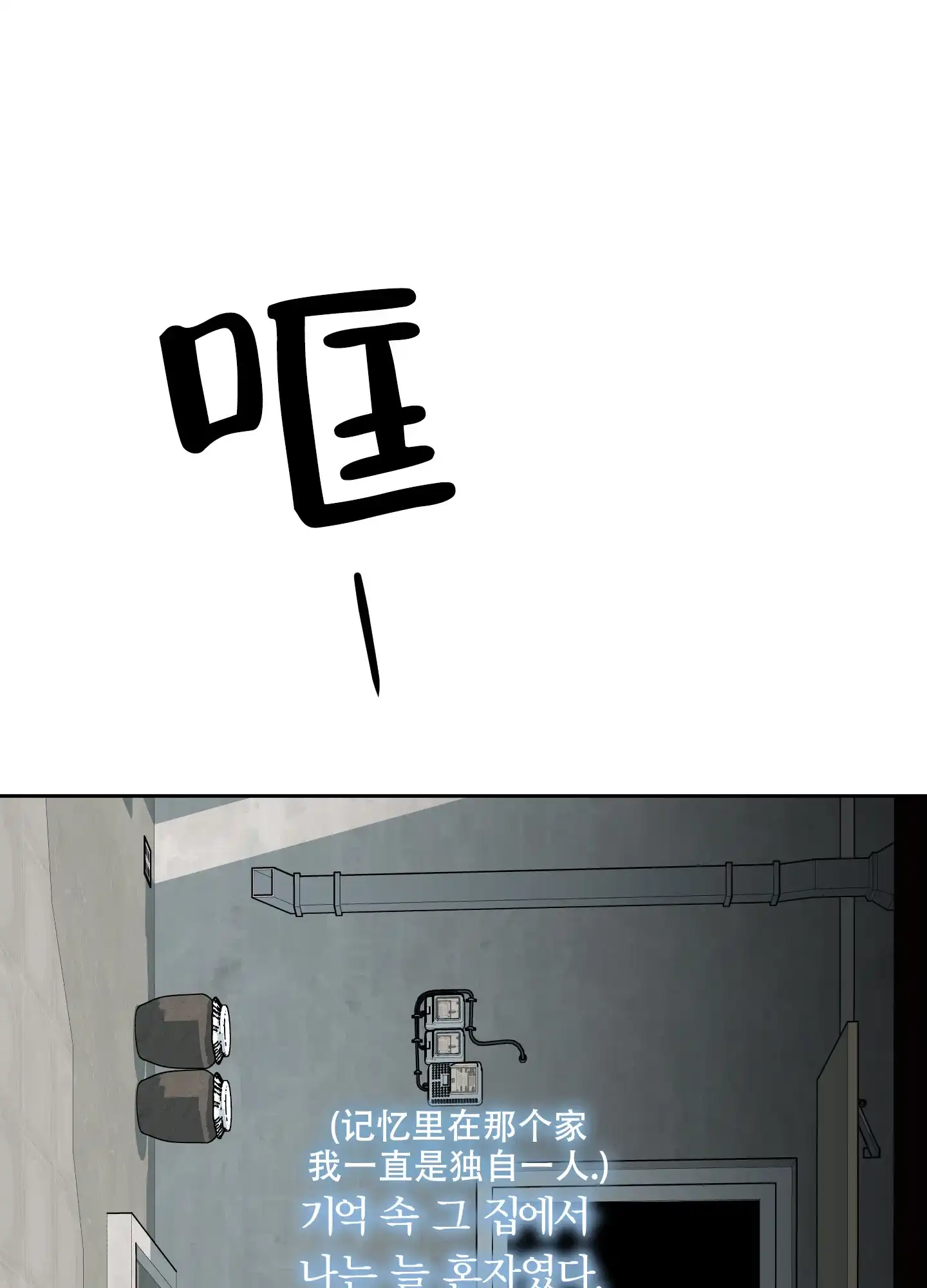 《一塌糊涂的爱情》第89话 第22页