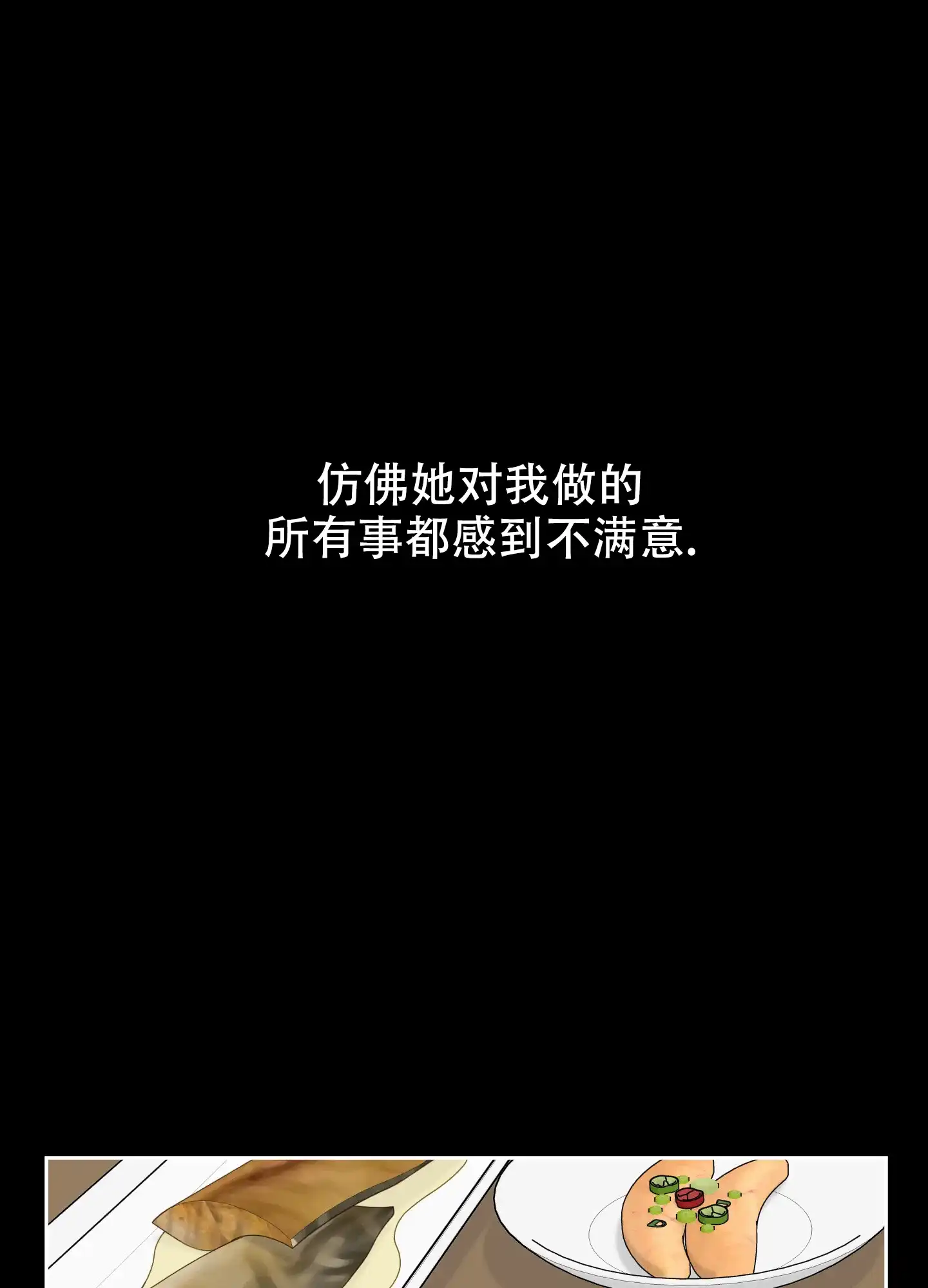 《一塌糊涂的爱情》第89话 第25页